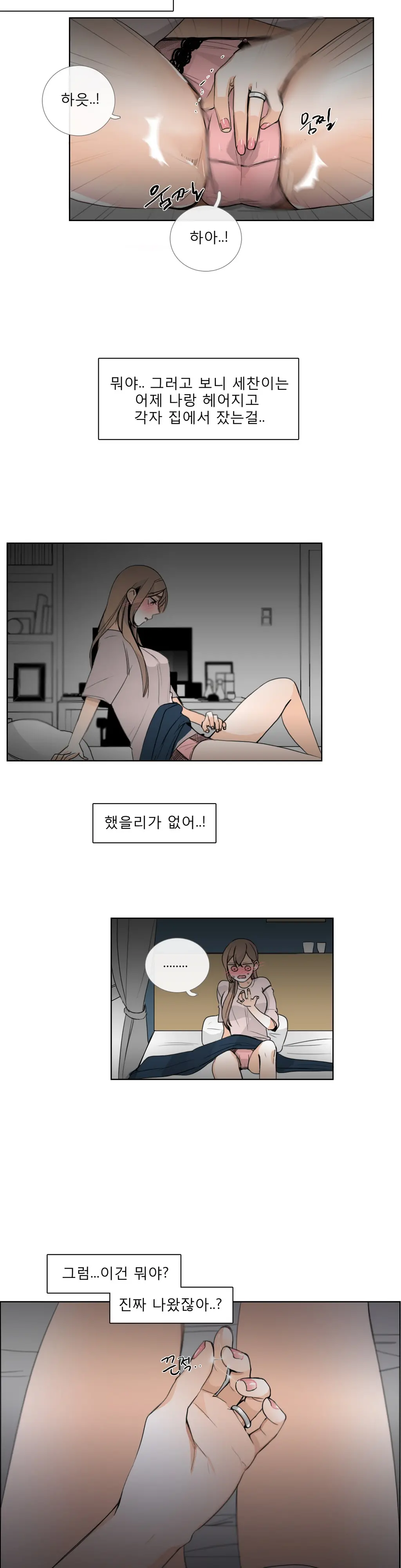 웹툰 이미지 384
