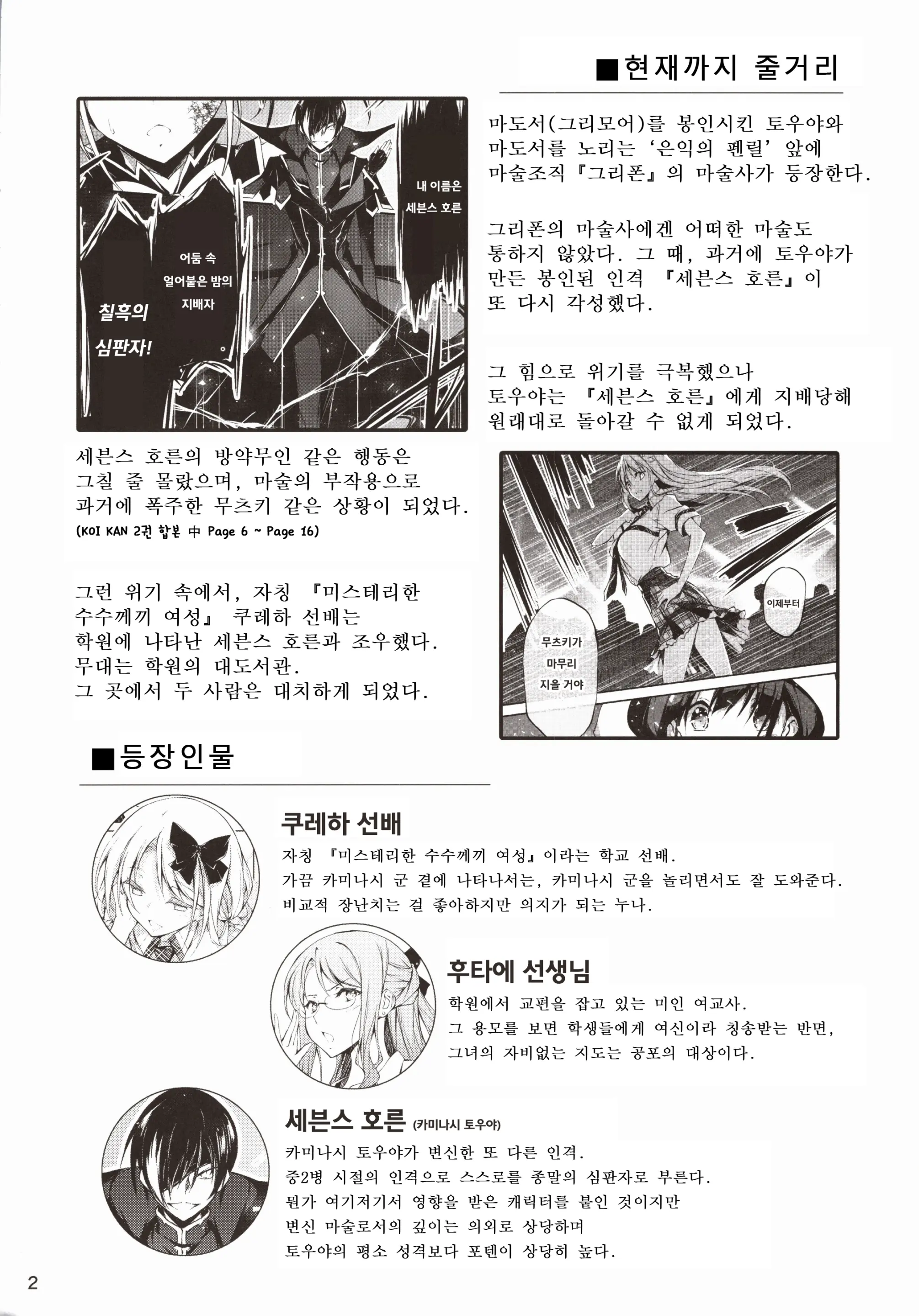 웹툰 이미지 2