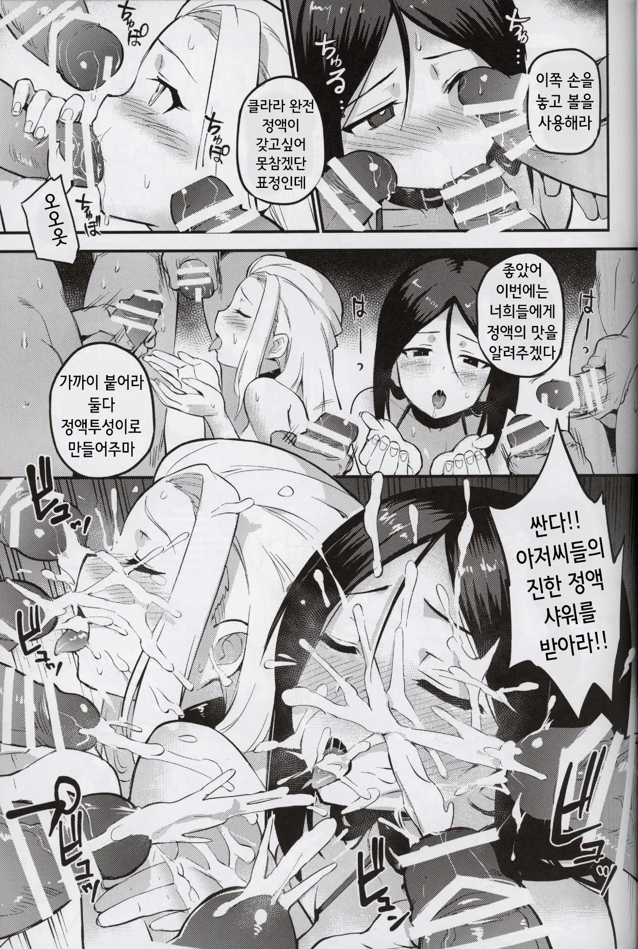 웹툰 이미지 12