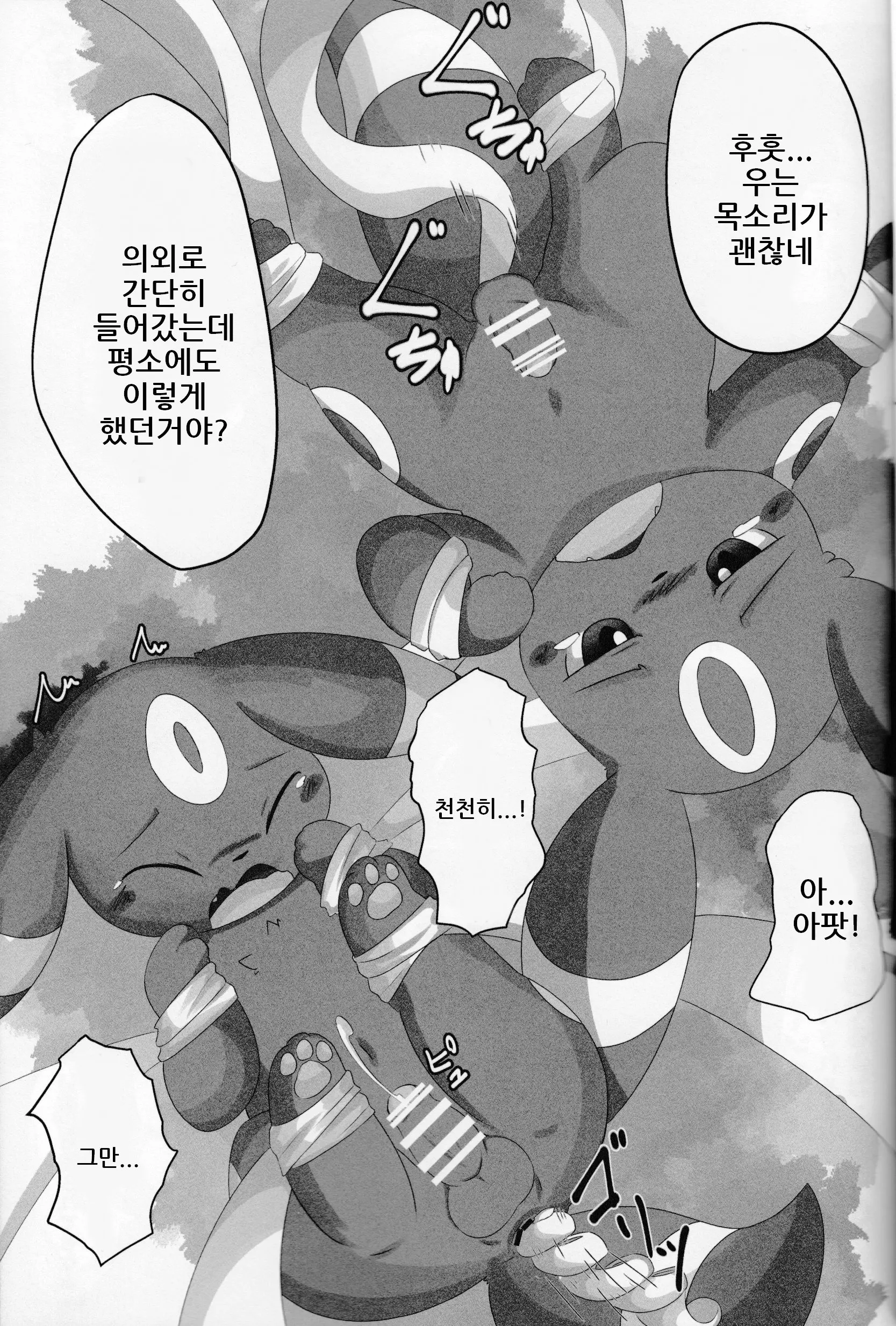 웹툰 이미지 11