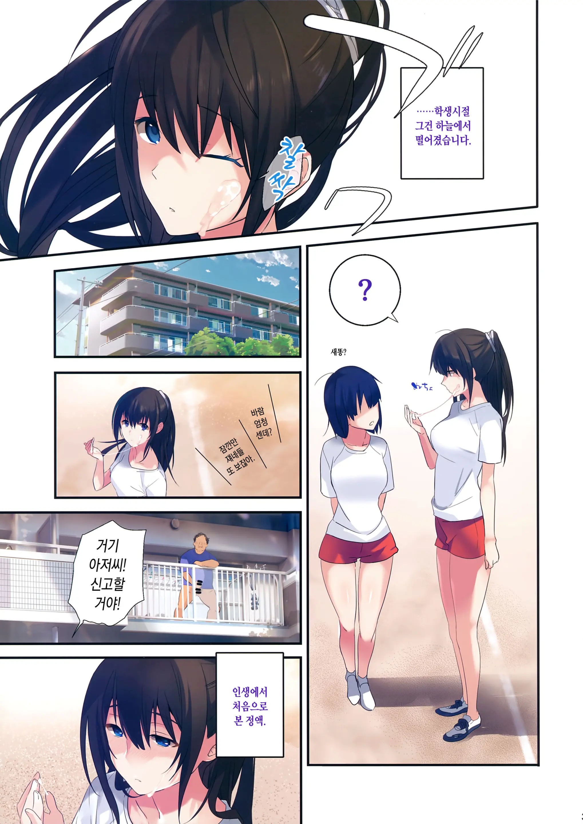웹툰 이미지 1