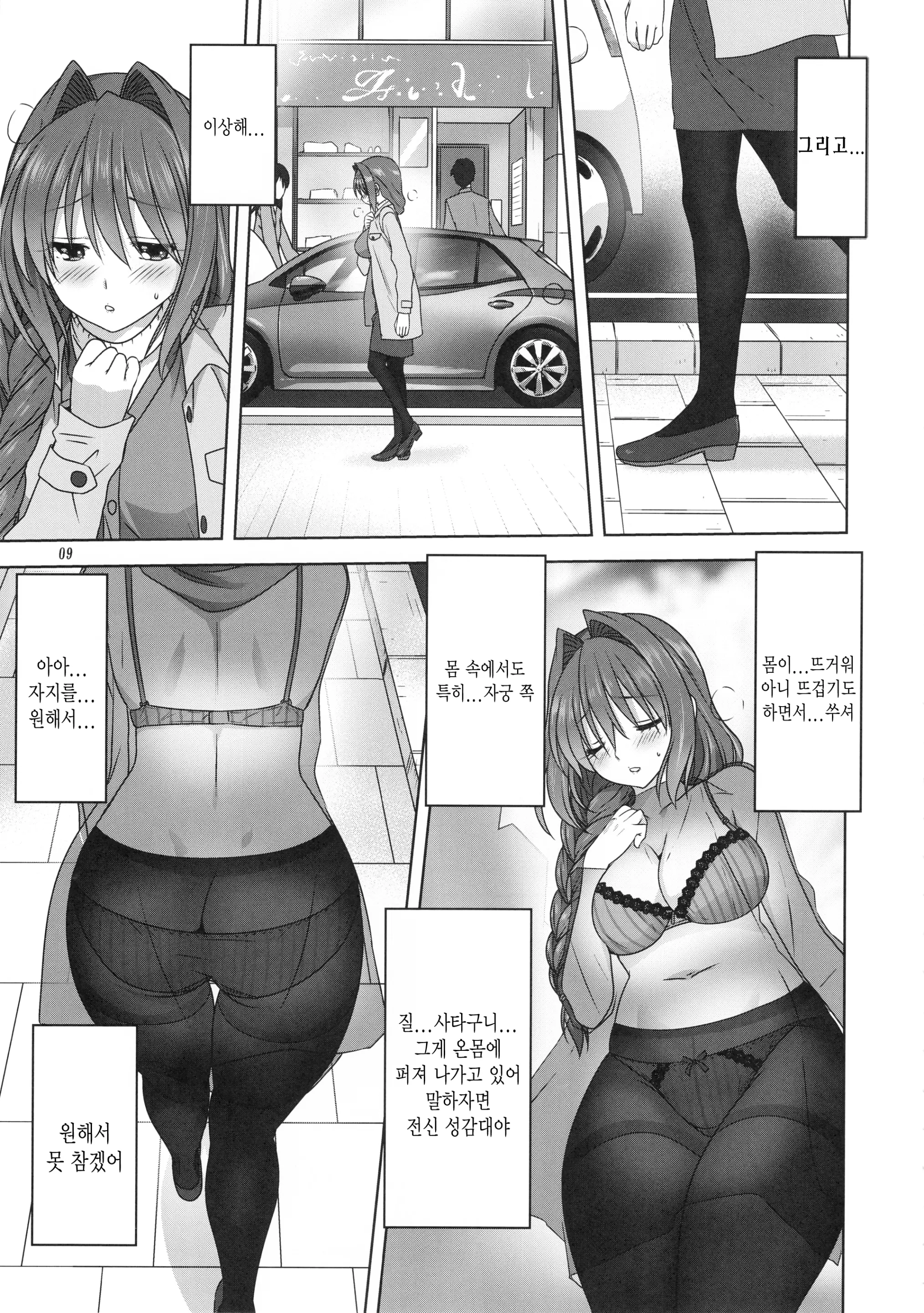 웹툰 이미지 7