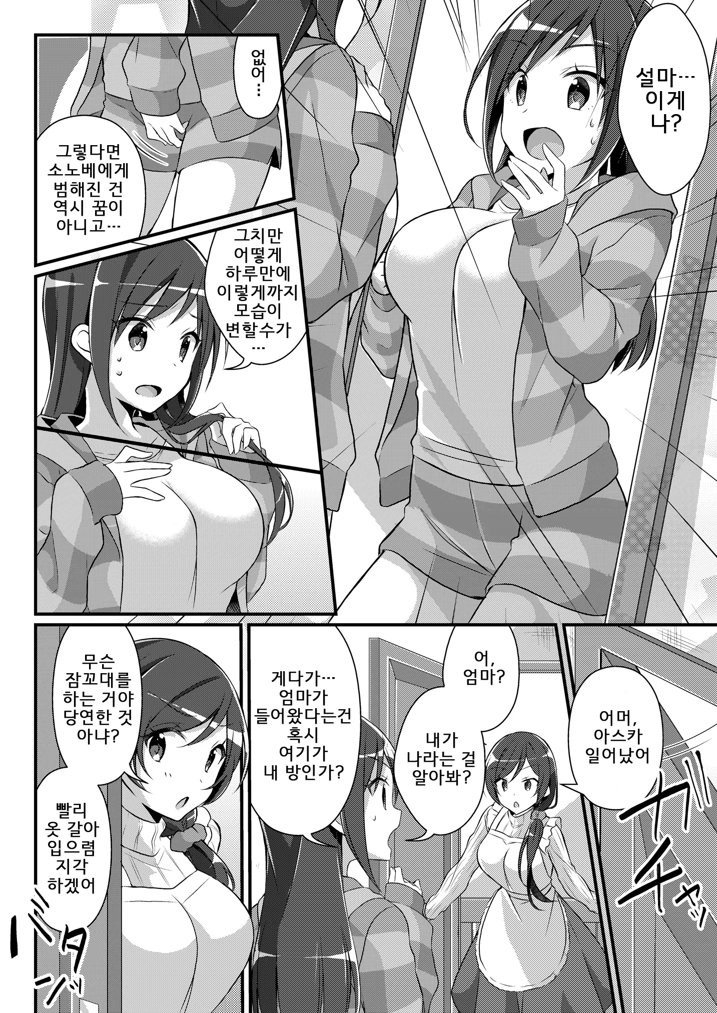 웹툰 이미지 21