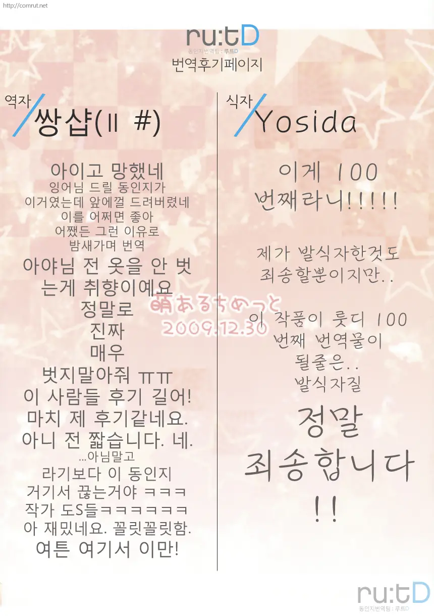 웹툰 이미지 18