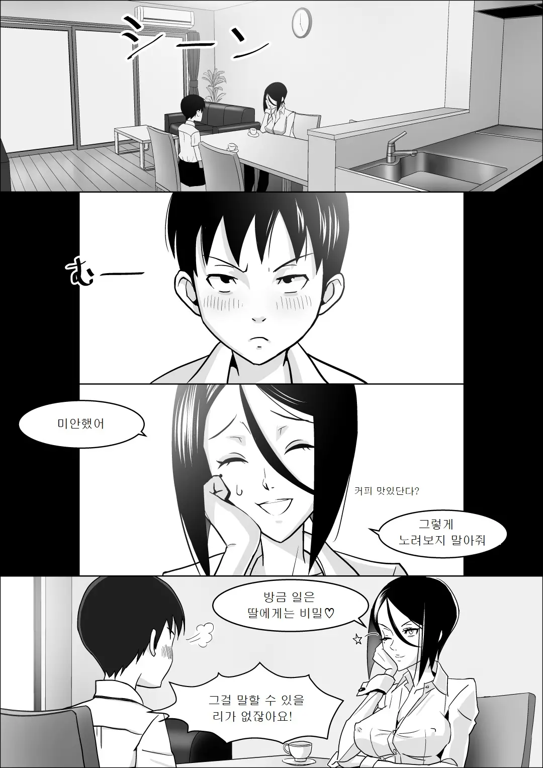 웹툰 이미지 11