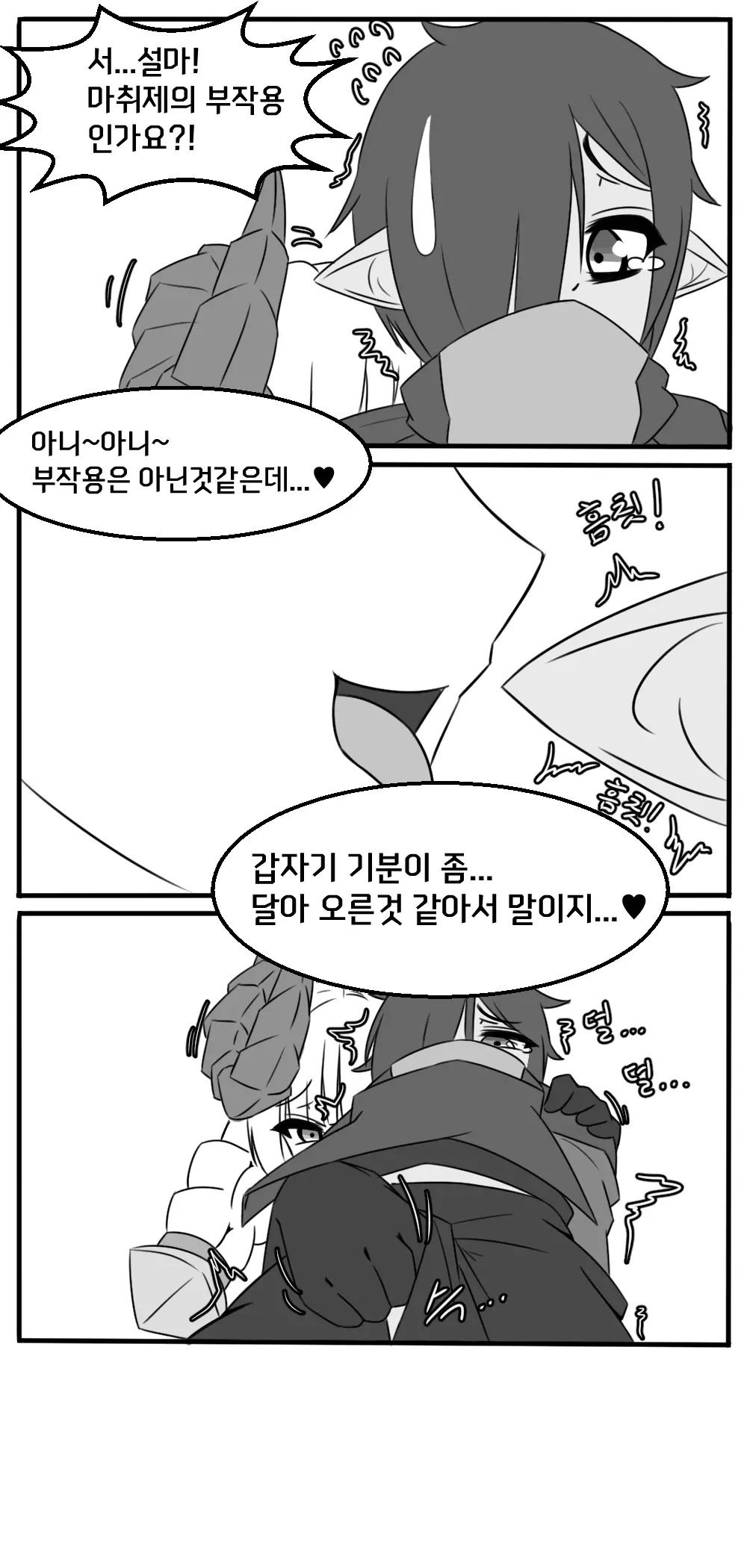 웹툰 이미지 10