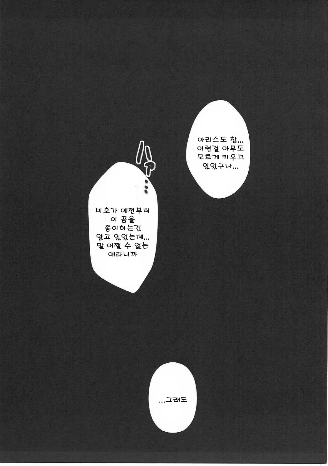 웹툰 이미지 19