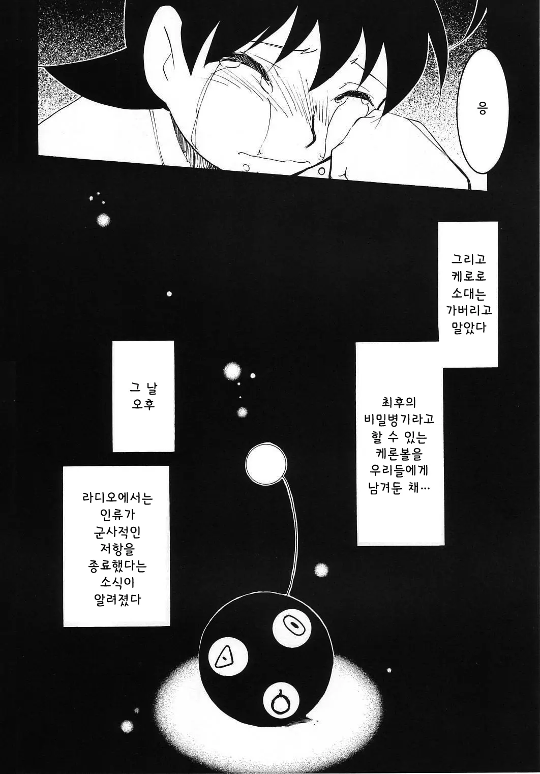 웹툰 이미지 22