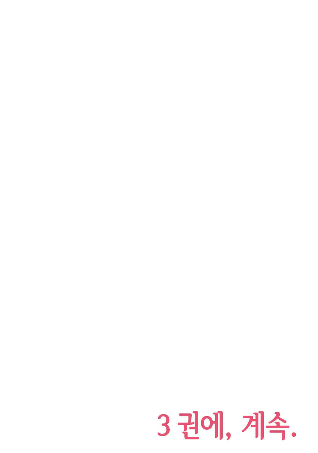웹툰 이미지 105