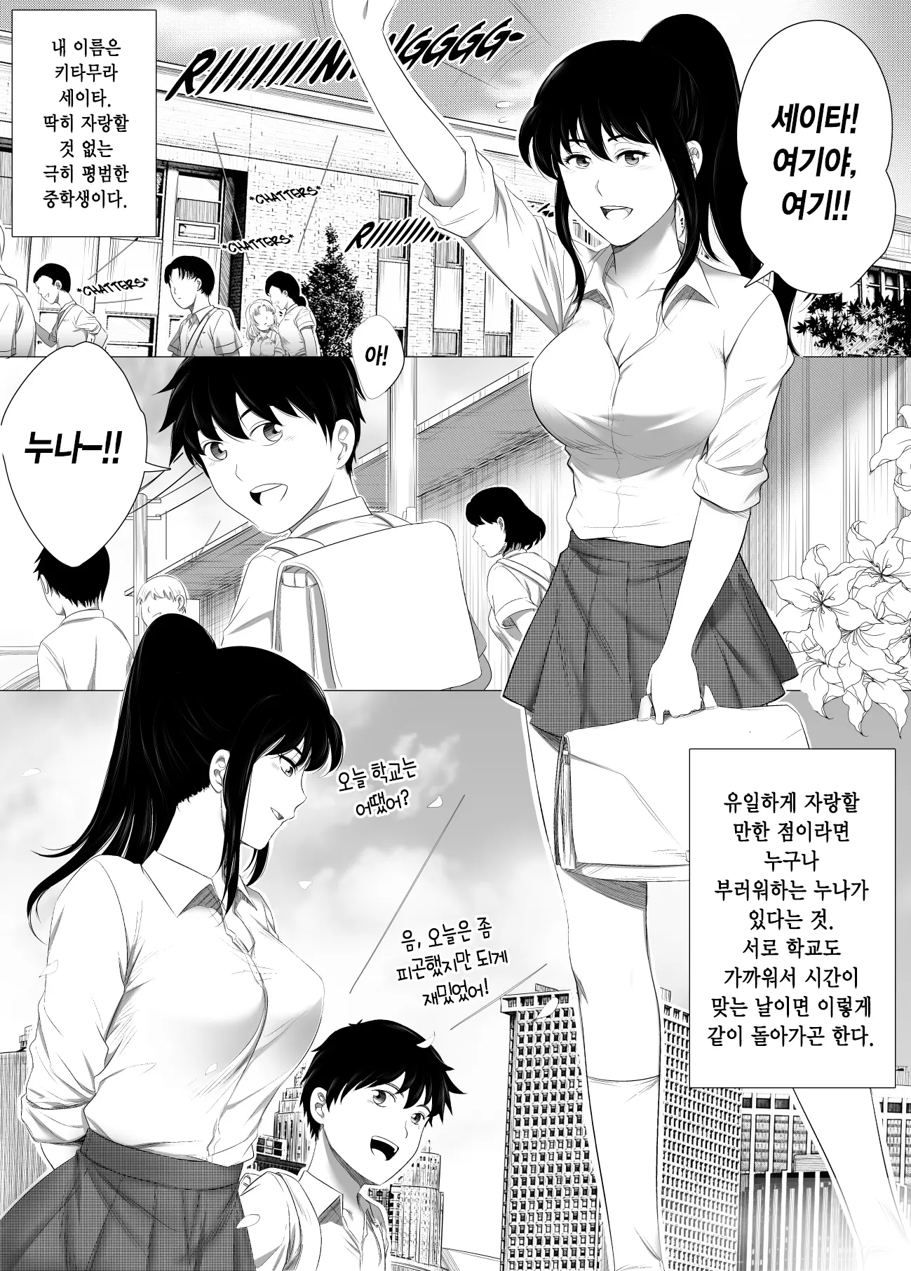 웹툰 이미지 1