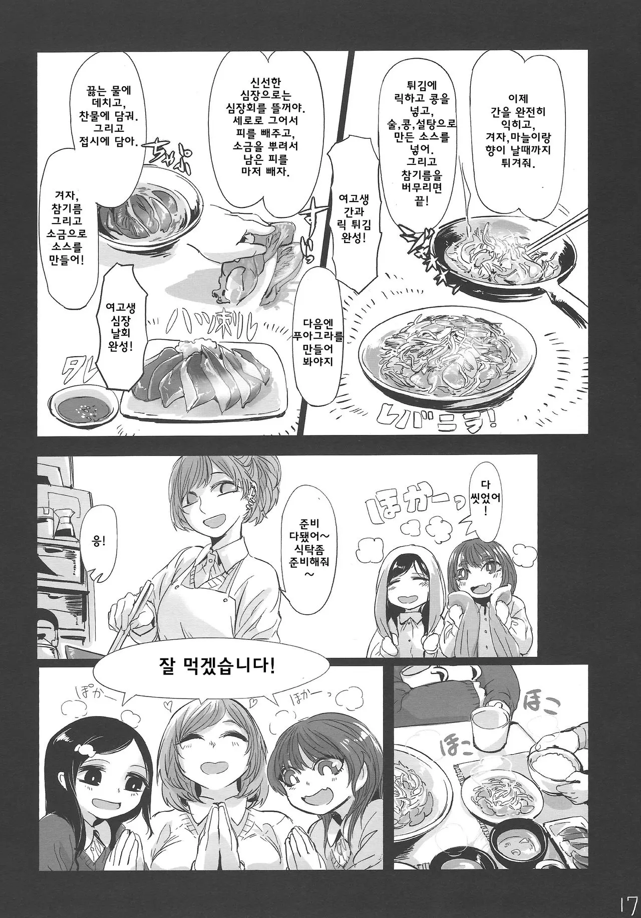 웹툰 이미지 17