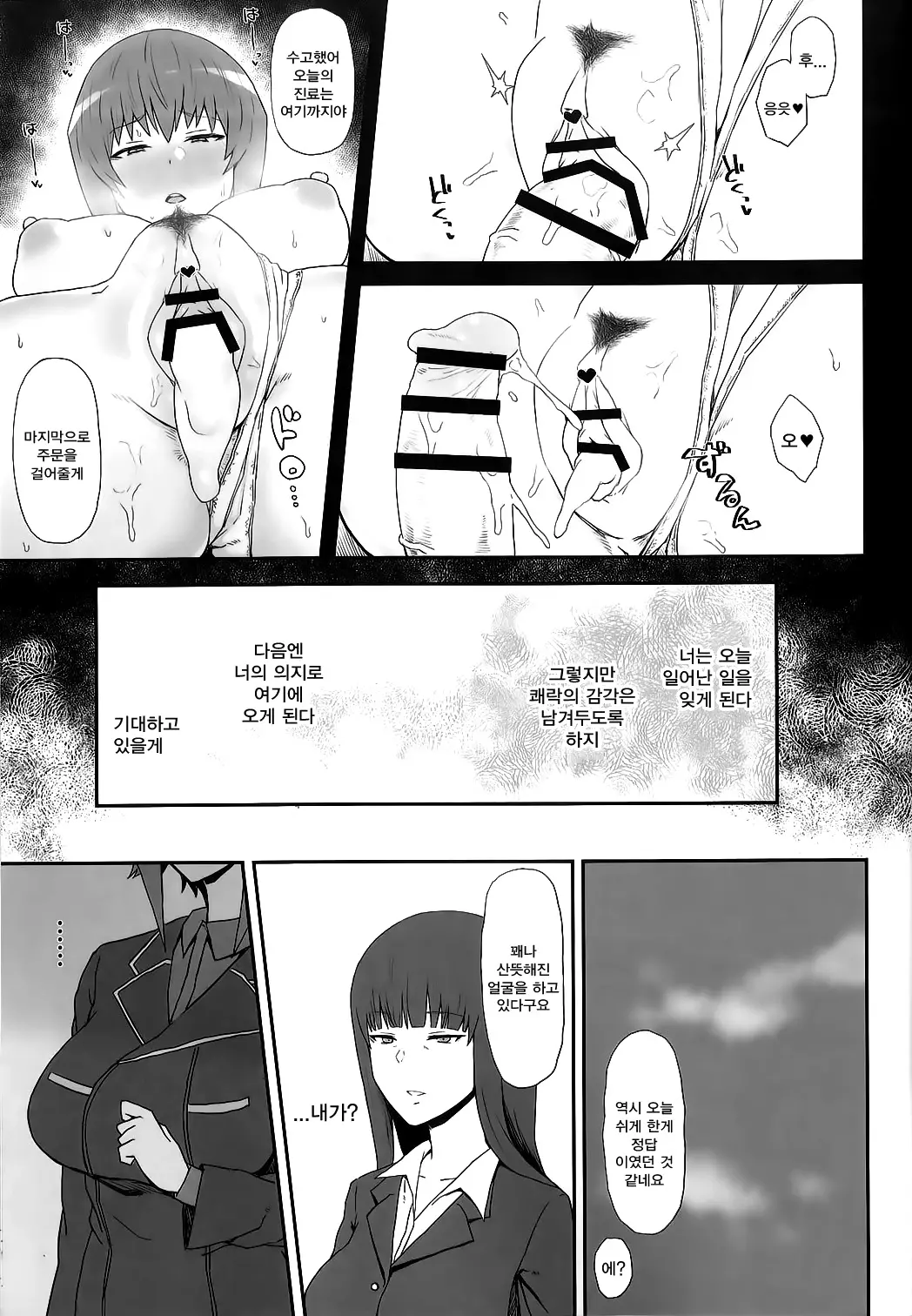 웹툰 이미지 12