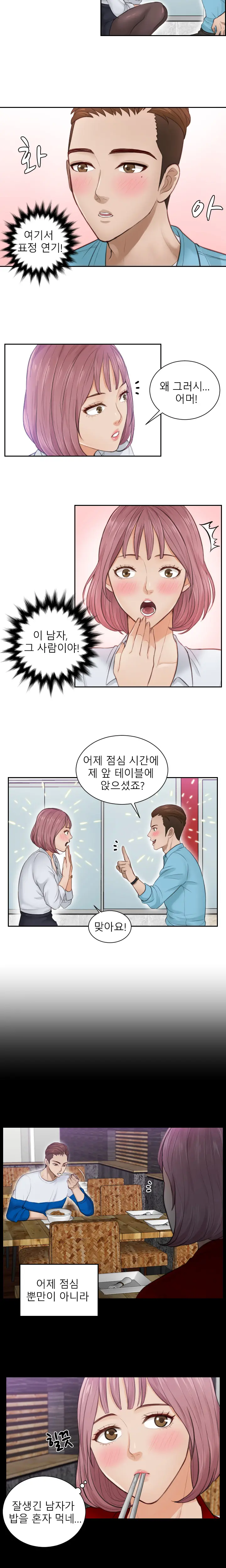 웹툰 이미지 34
