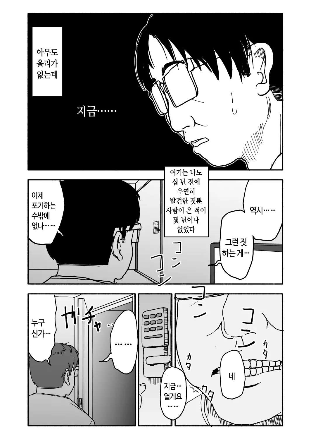 웹툰 이미지 16