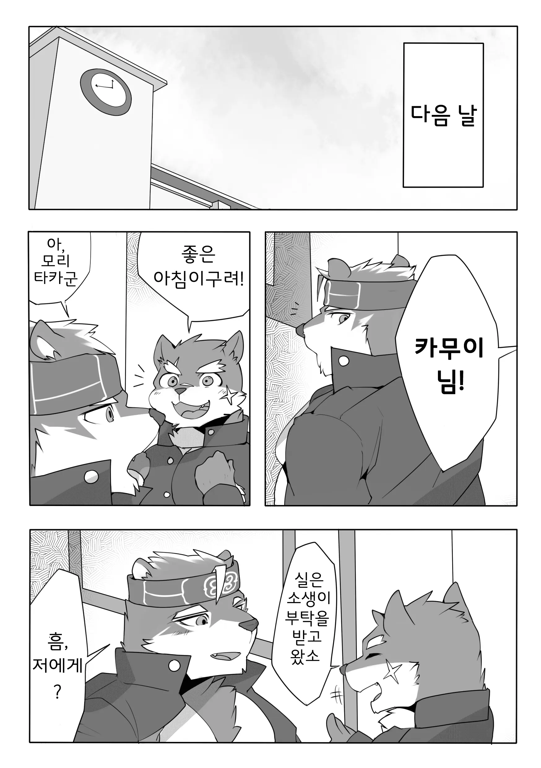 웹툰 이미지 16