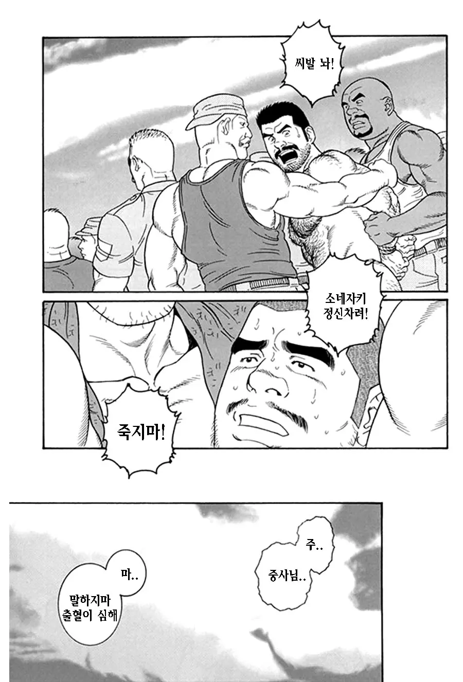 웹툰 이미지 272
