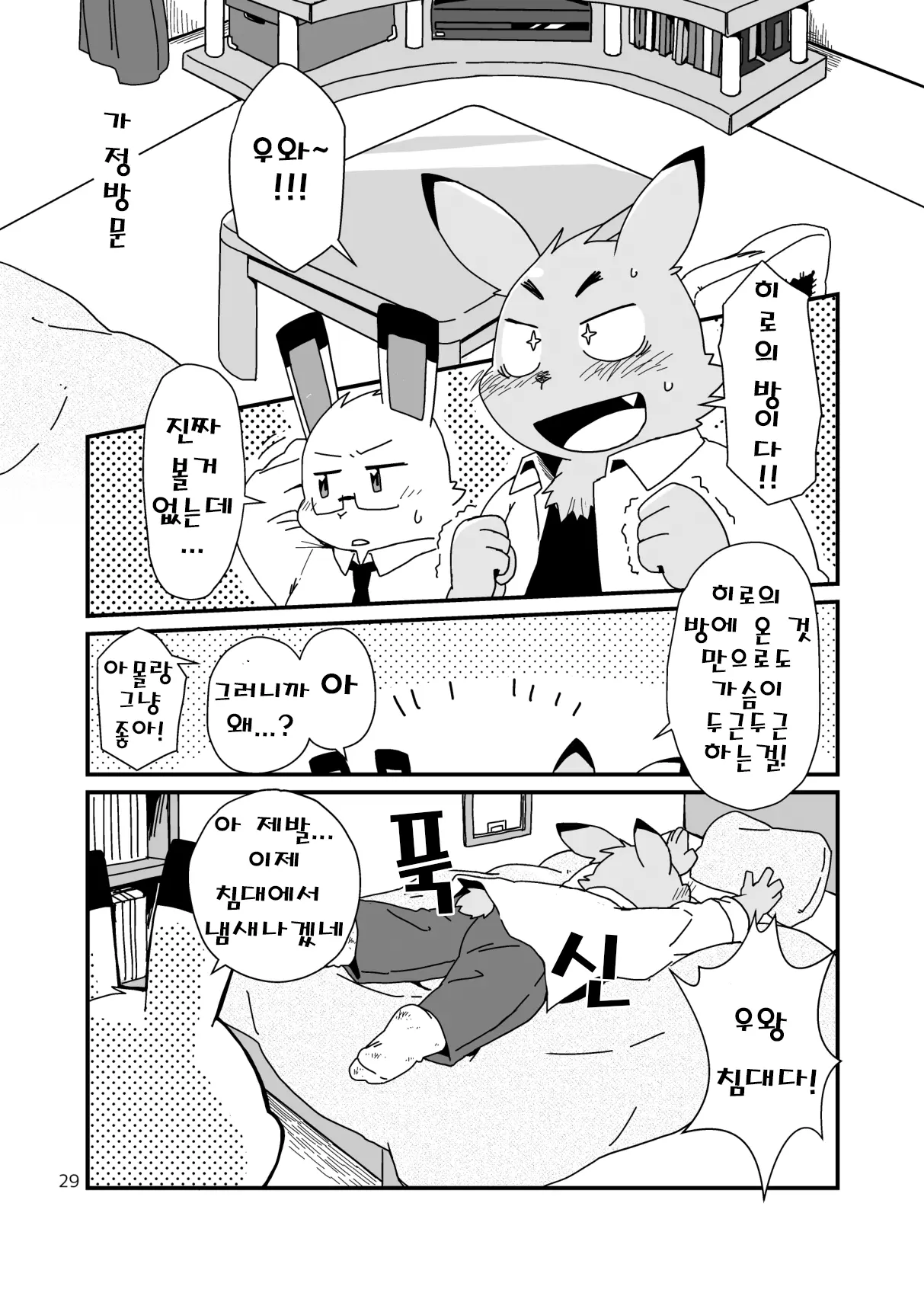 웹툰 이미지 28