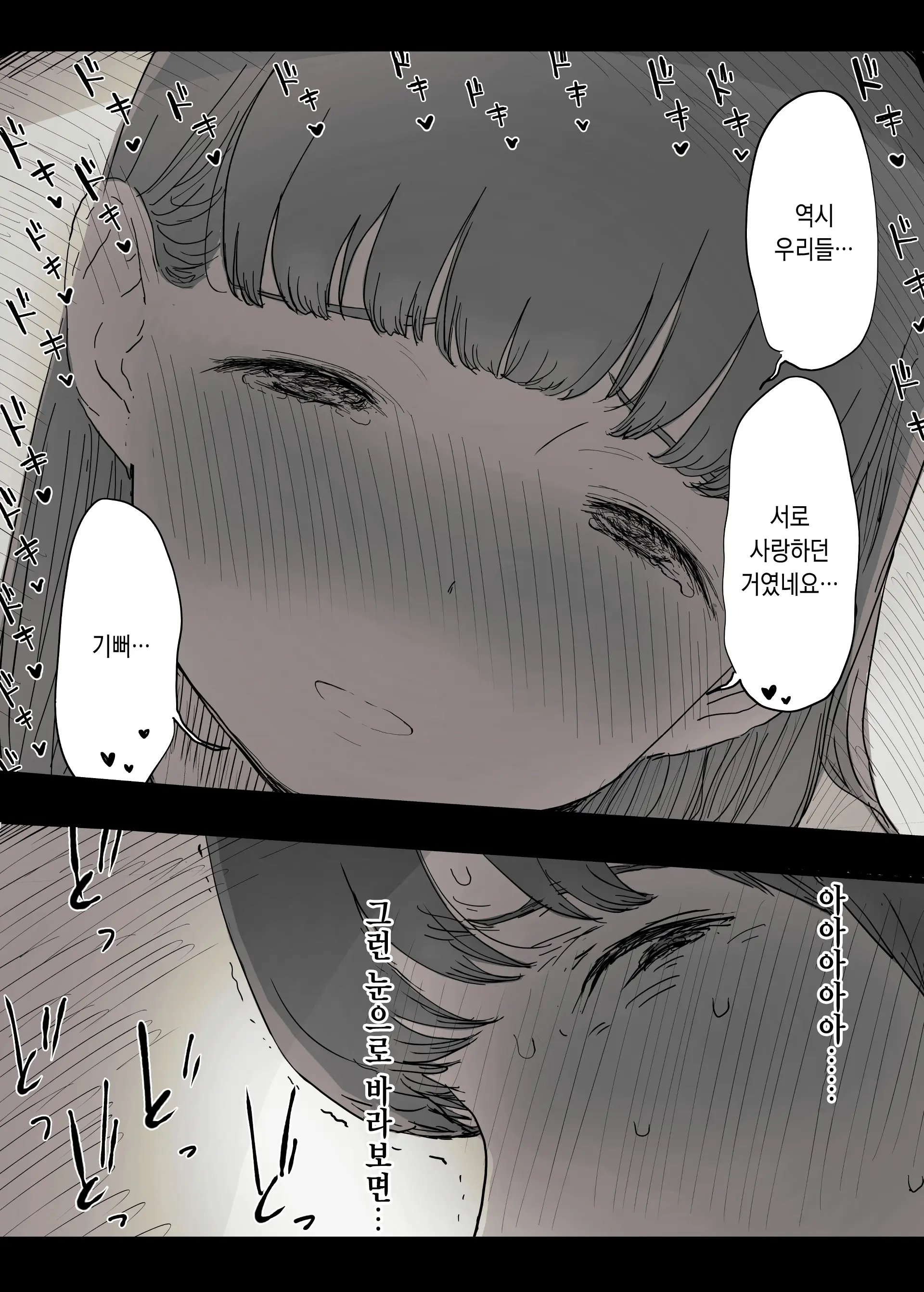 웹툰 이미지 30