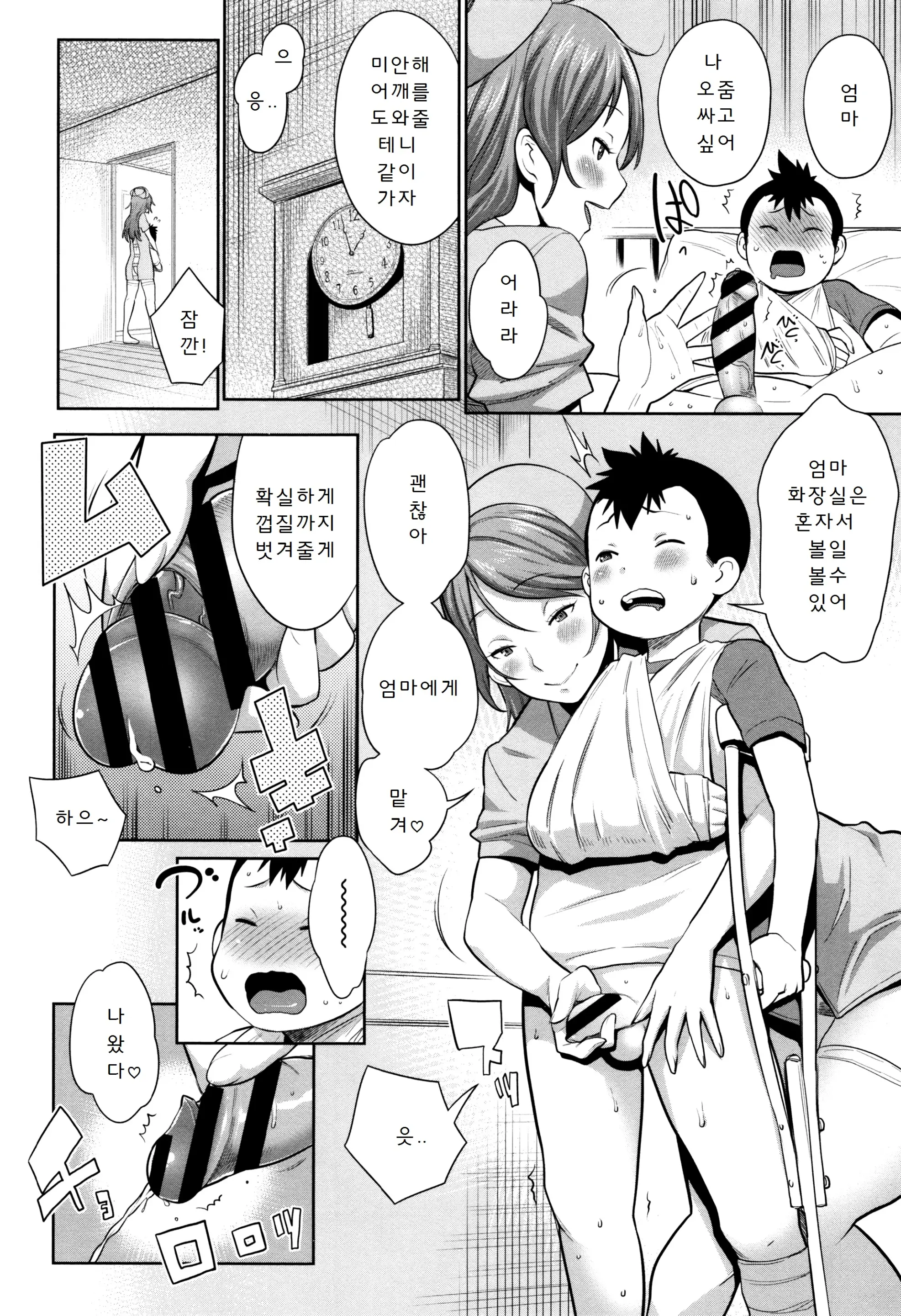 웹툰 이미지 110