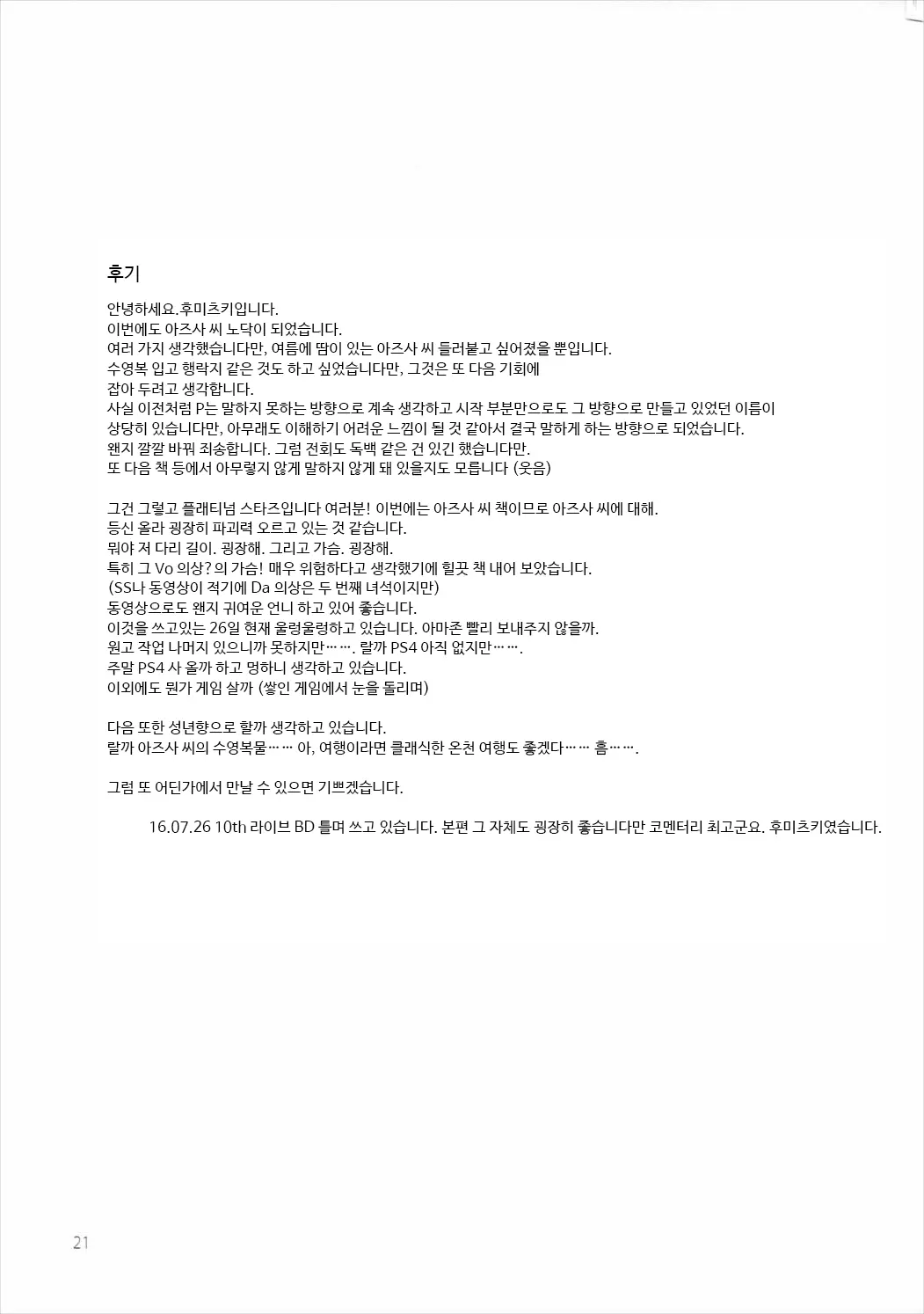 웹툰 이미지 21