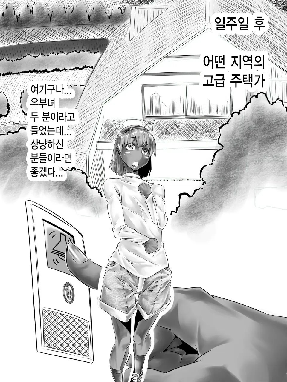 웹툰 이미지 2