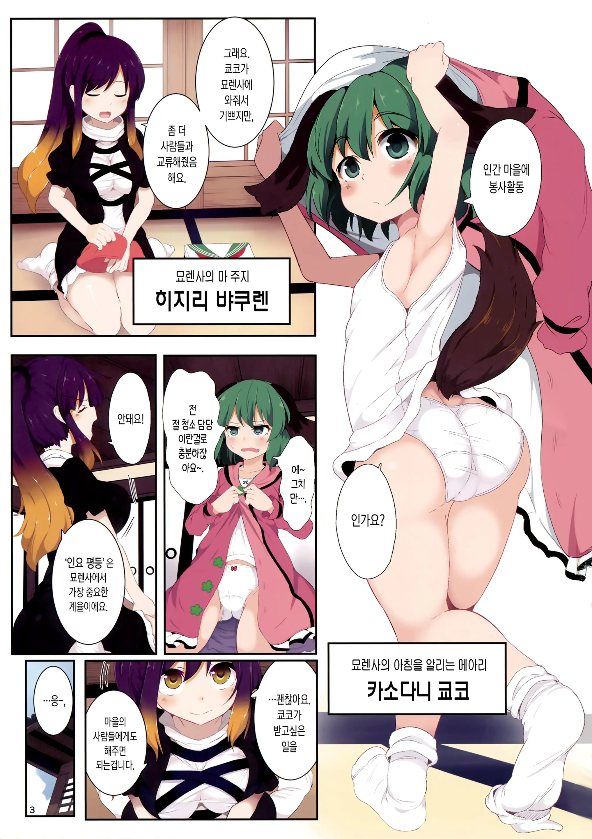 웹툰 이미지 1