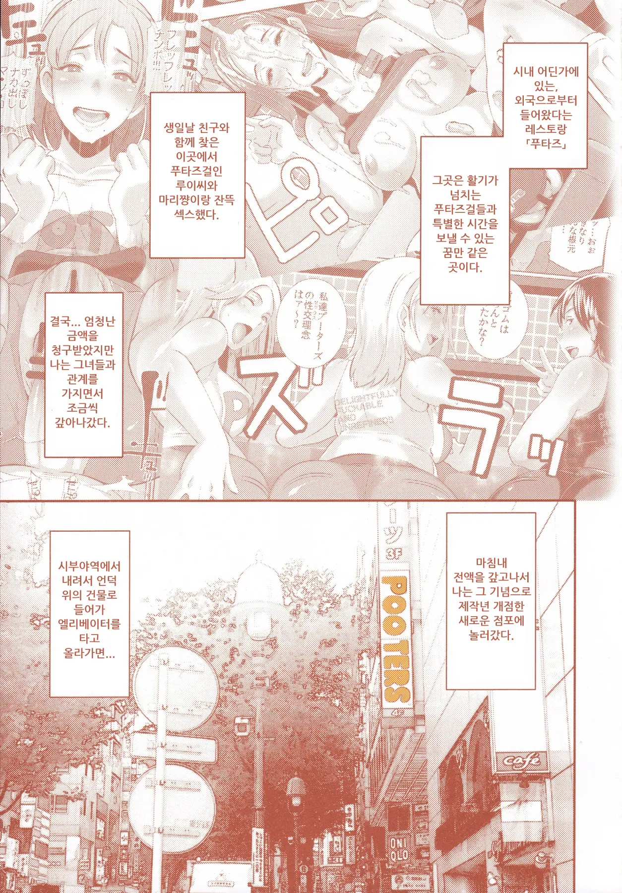 웹툰 이미지 2