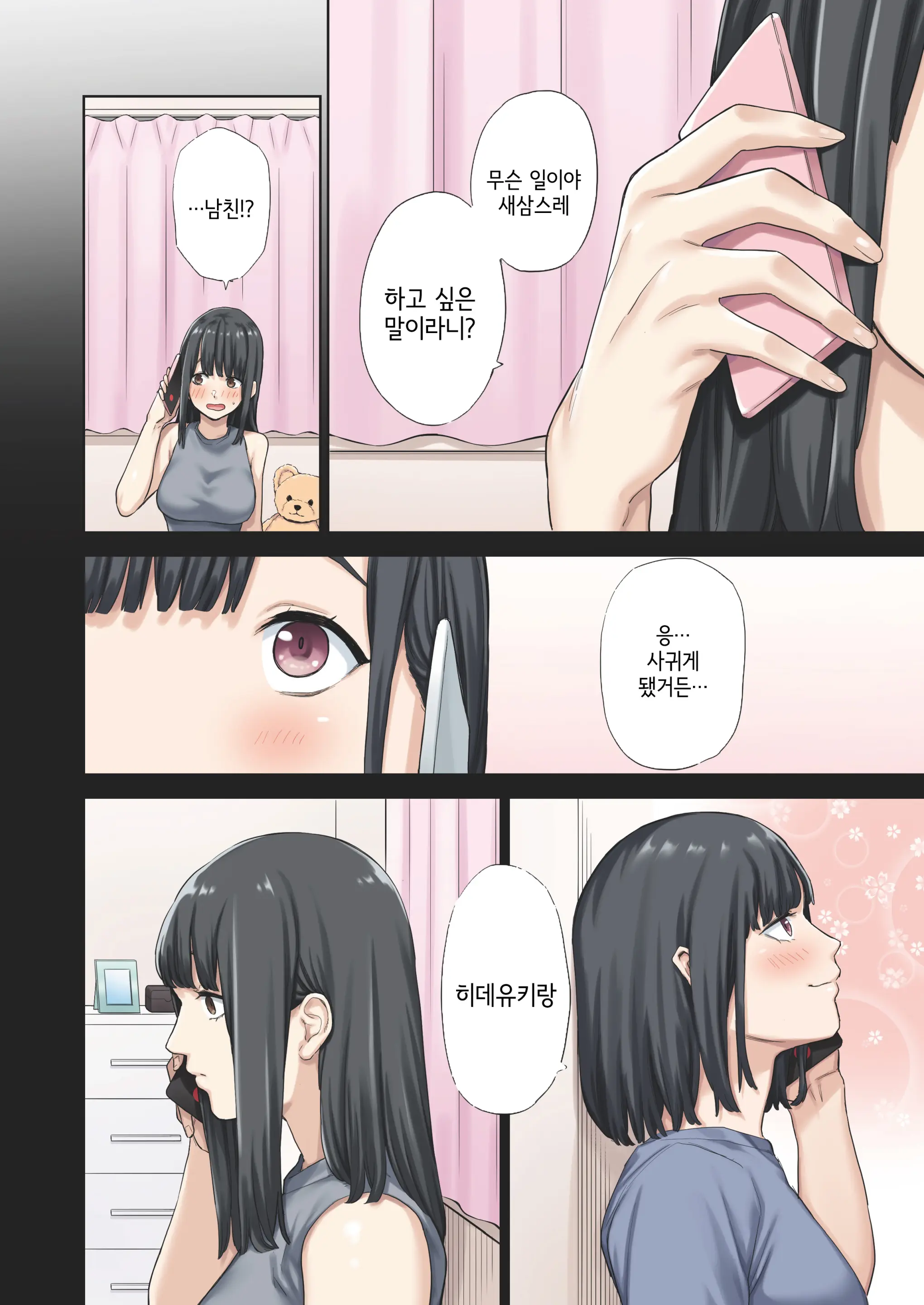 웹툰 이미지 29