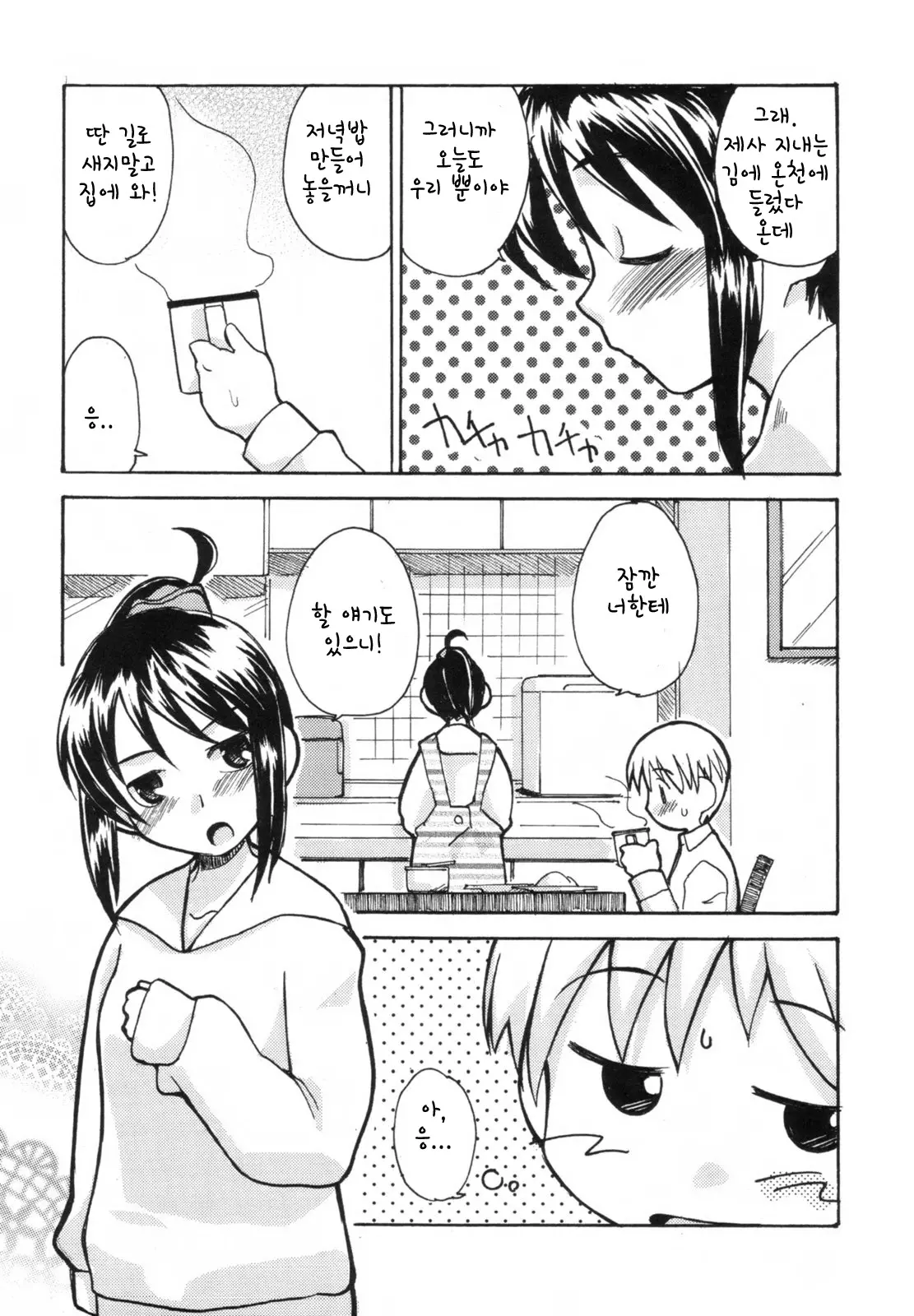 웹툰 이미지 138