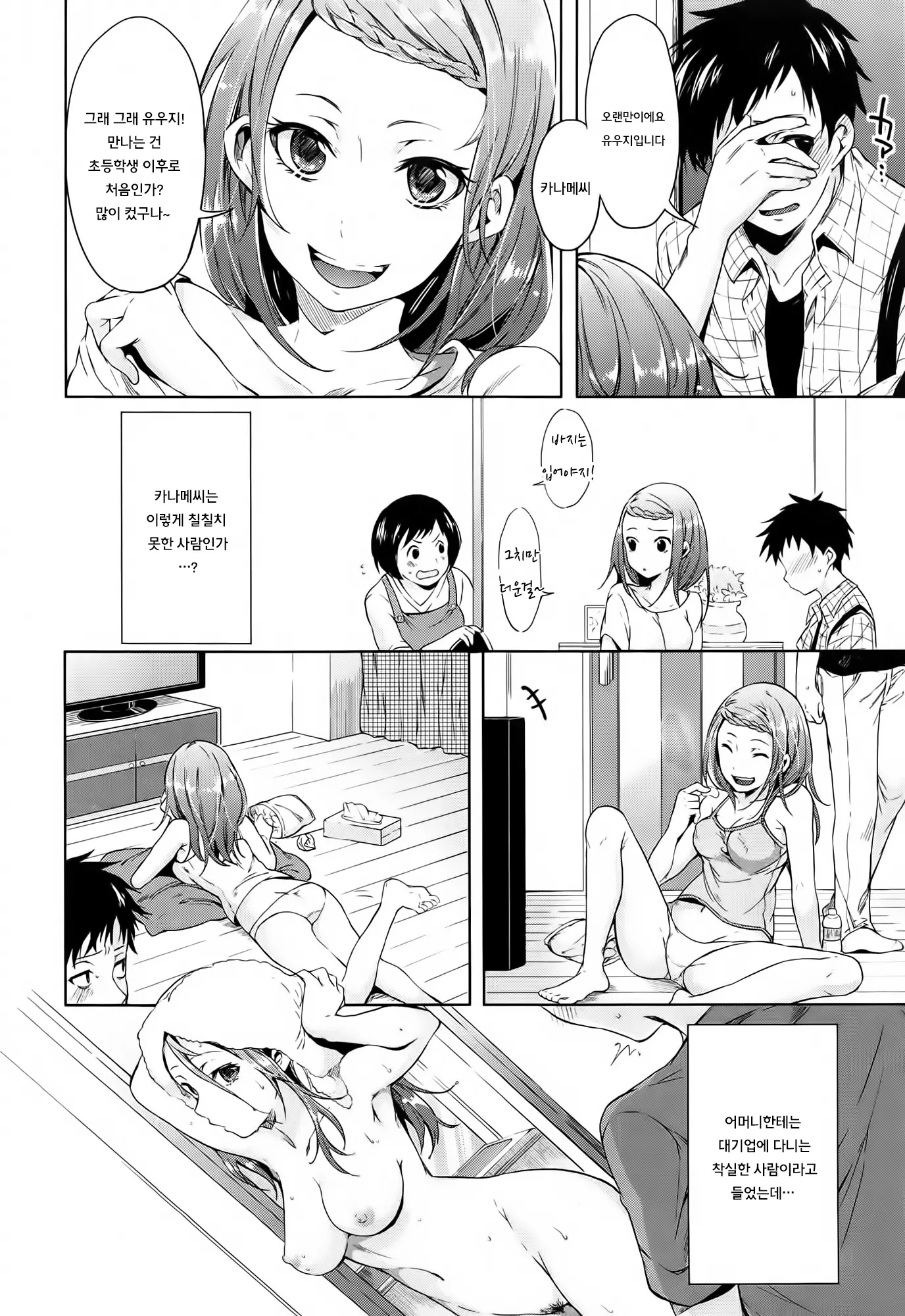 웹툰 이미지 178