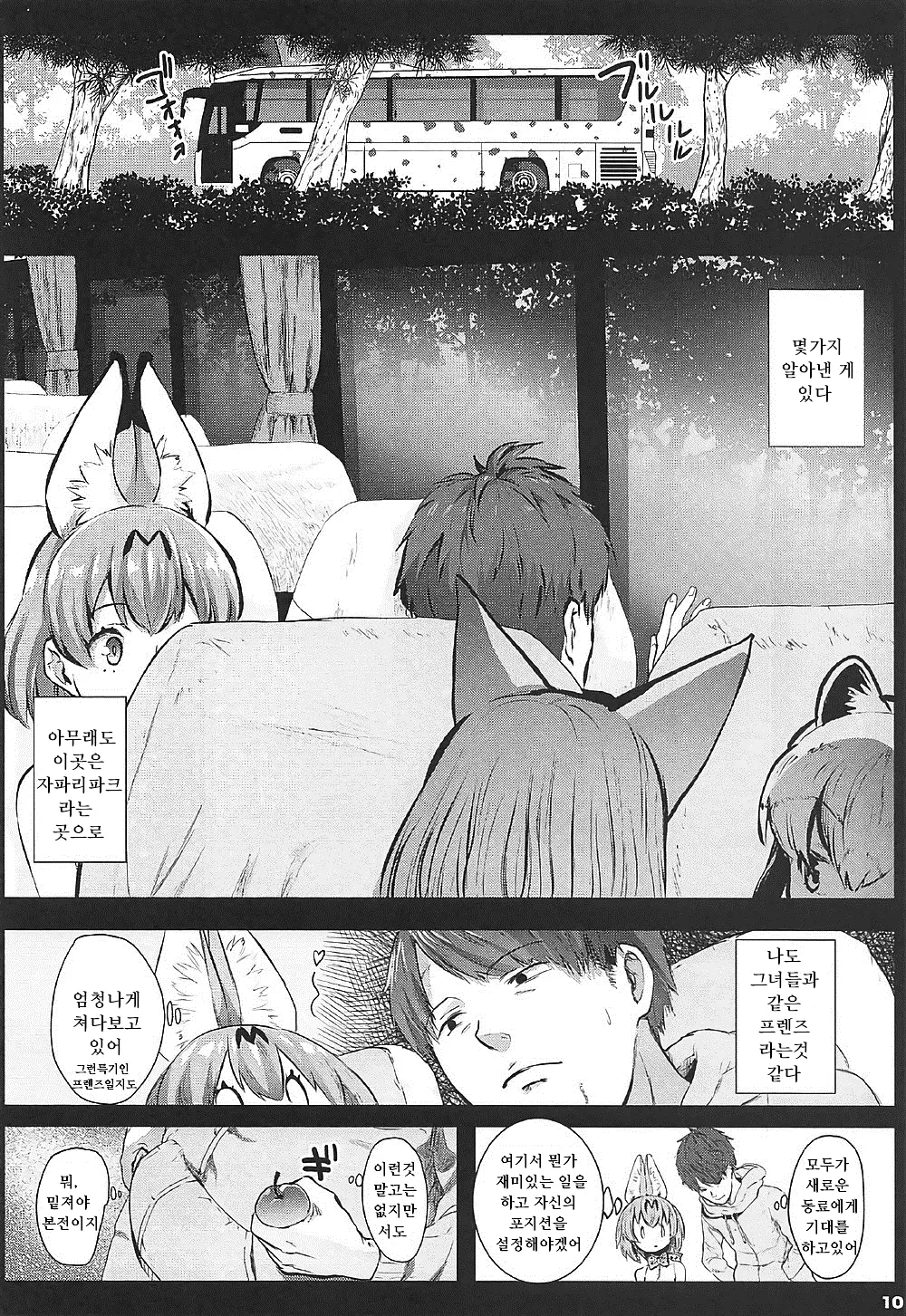웹툰 이미지 8