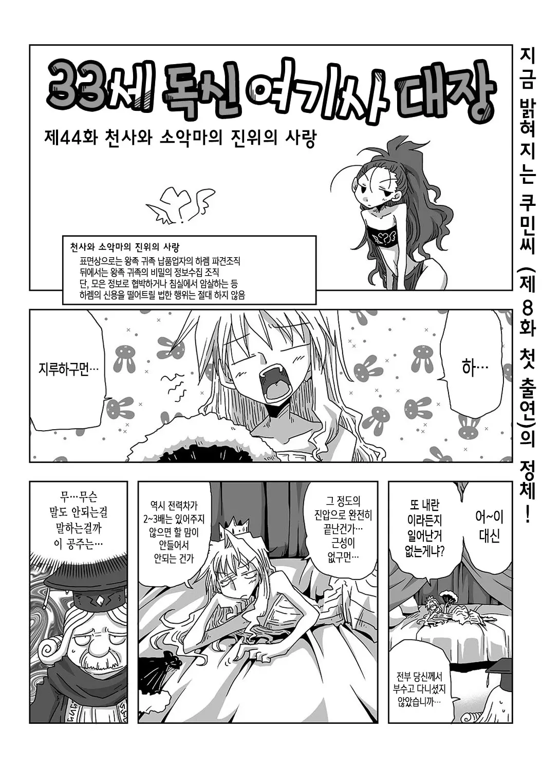 웹툰 이미지 22