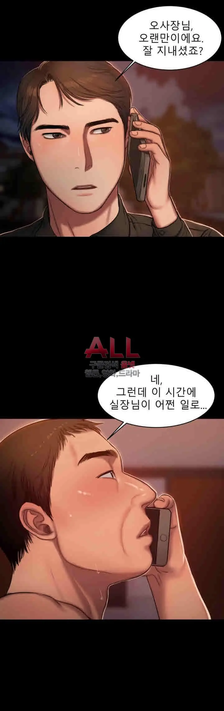 웹툰 이미지 233