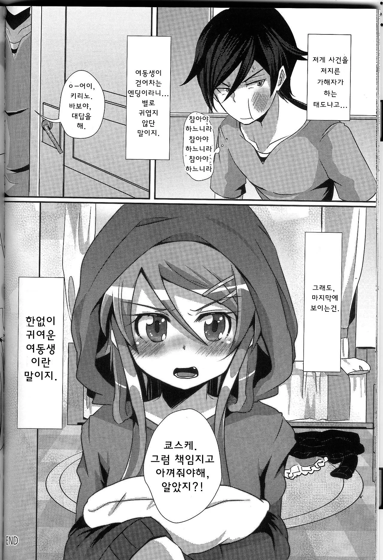 웹툰 이미지 26