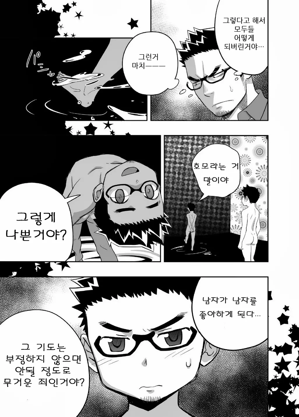 웹툰 이미지 6