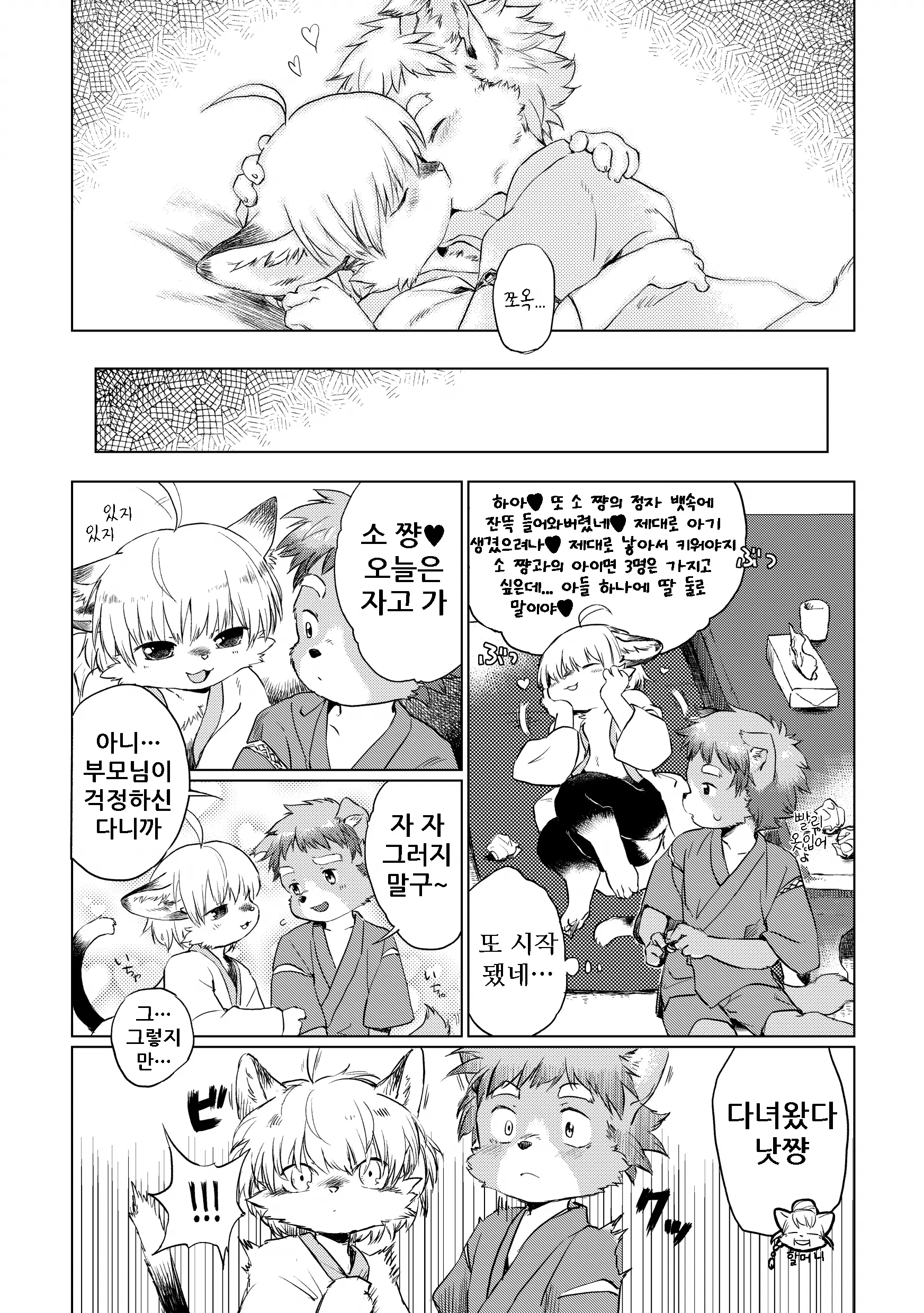 웹툰 이미지 15