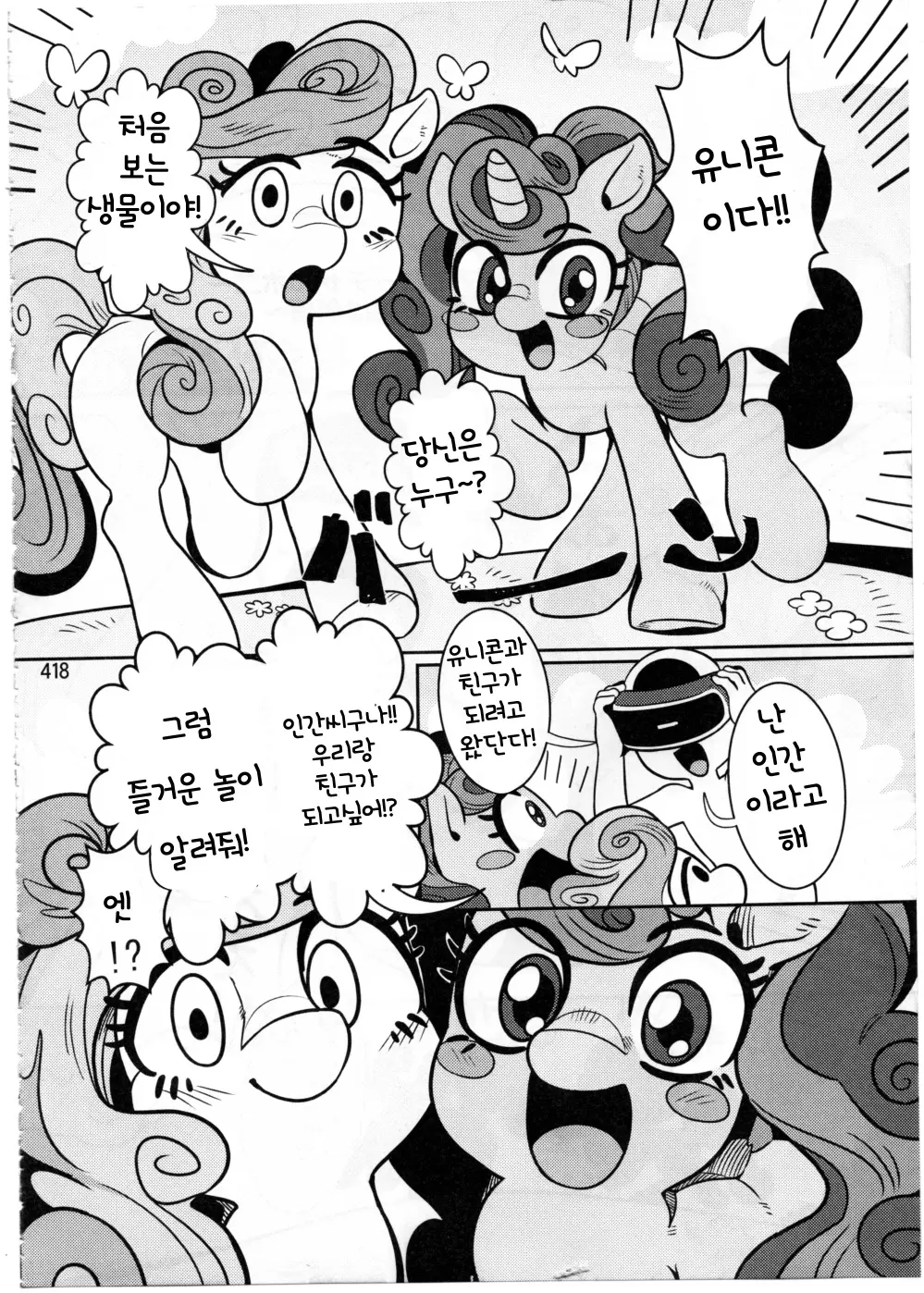웹툰 이미지 415