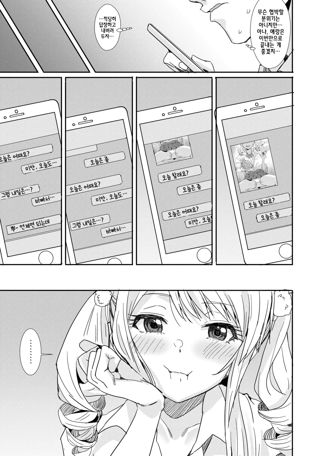 웹툰 이미지 8
