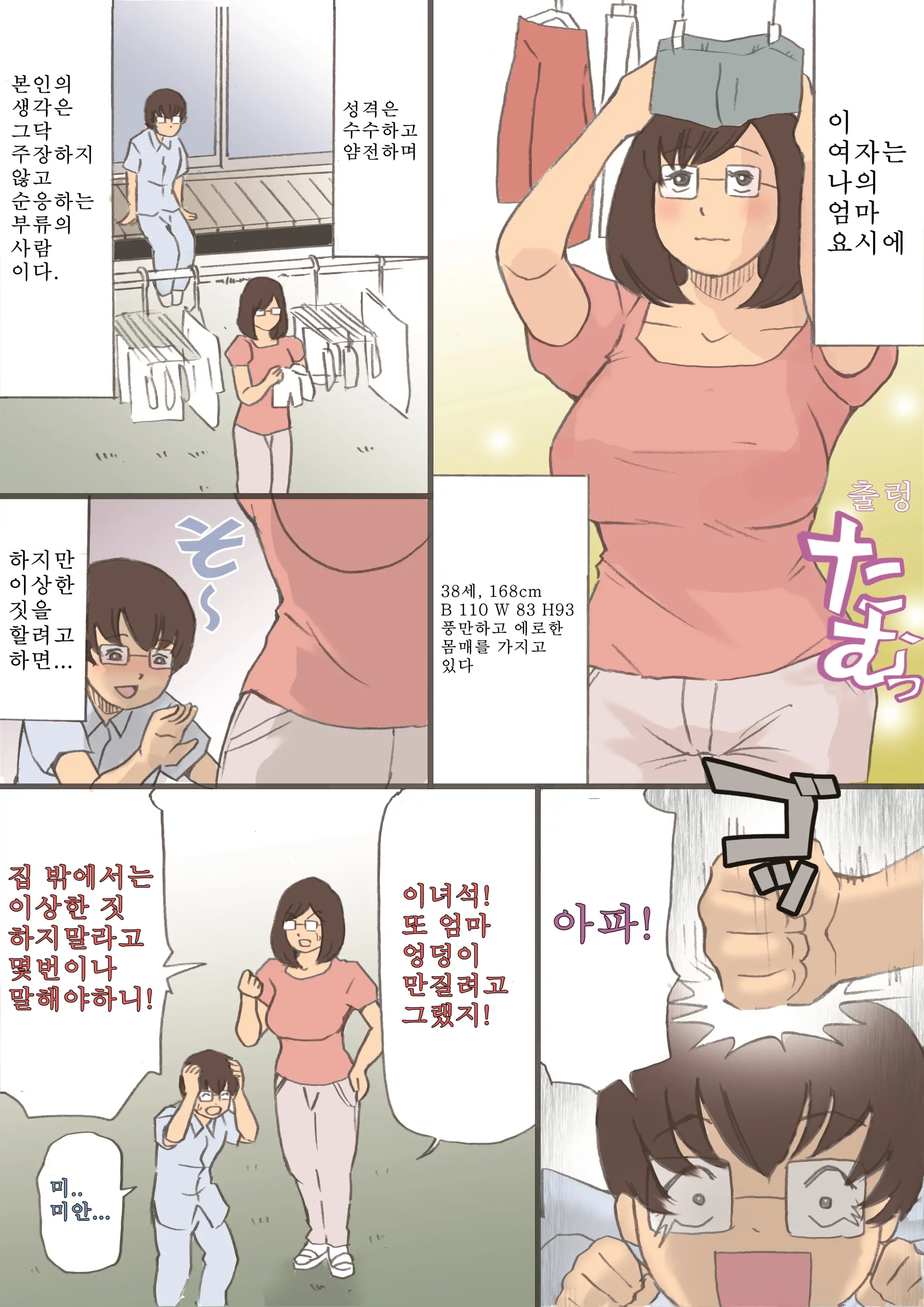 웹툰 이미지 7