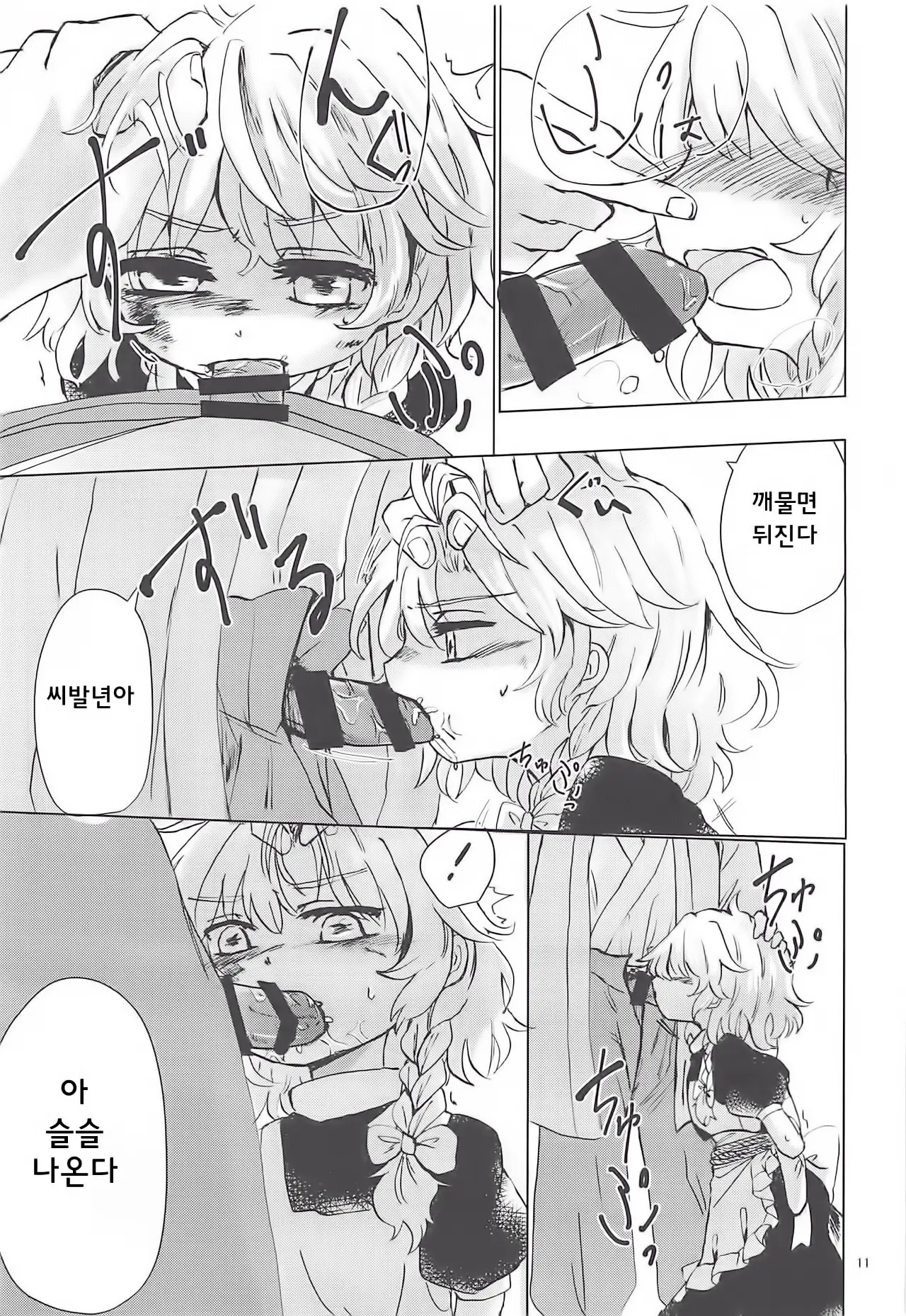 웹툰 이미지 10