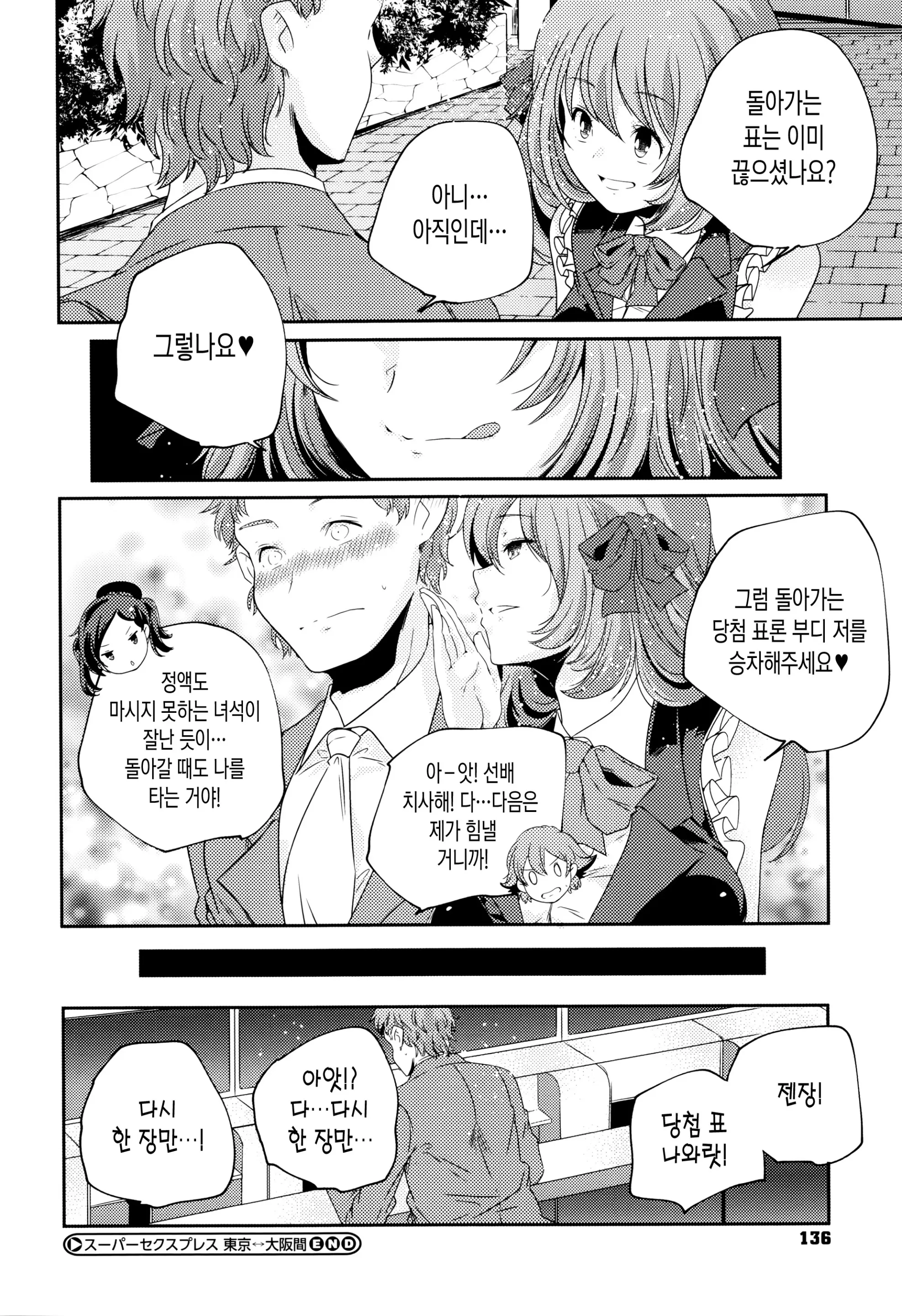 웹툰 이미지 137