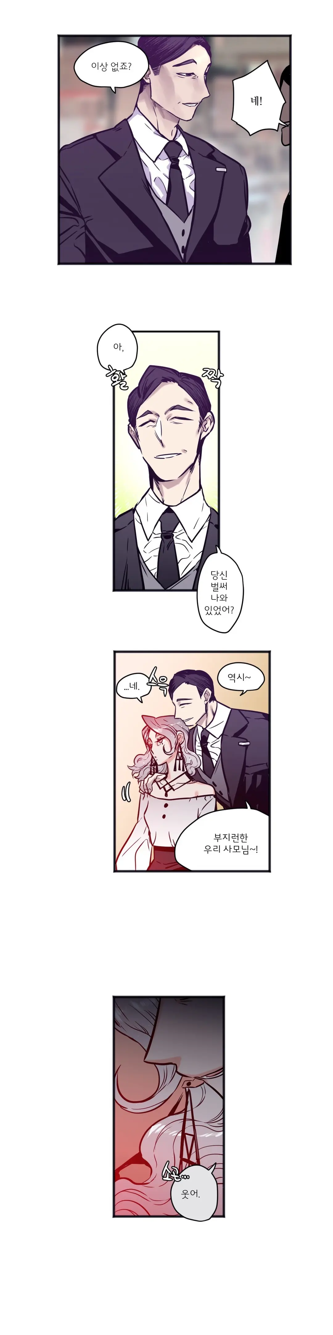 웹툰 이미지 136