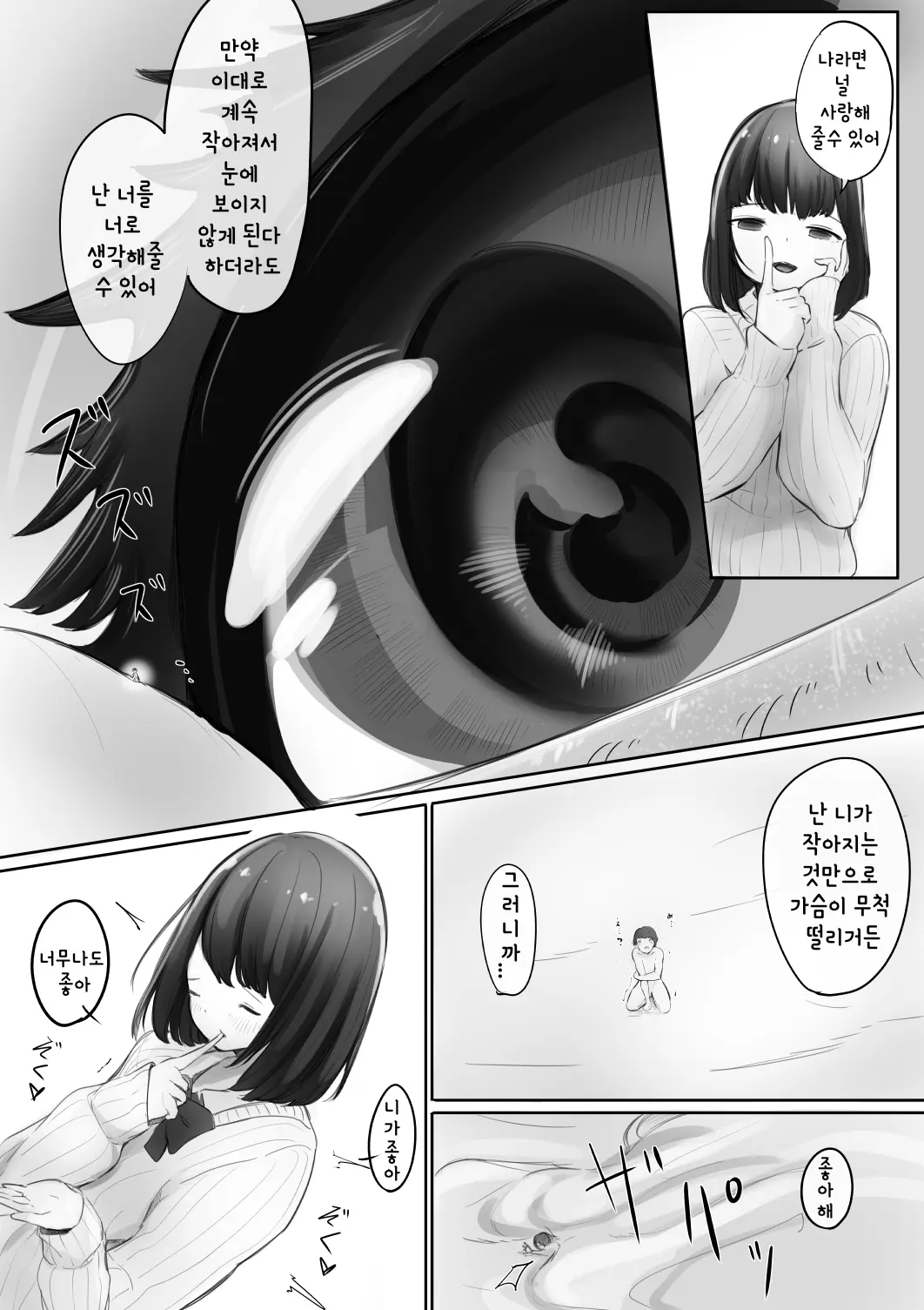 웹툰 이미지 6