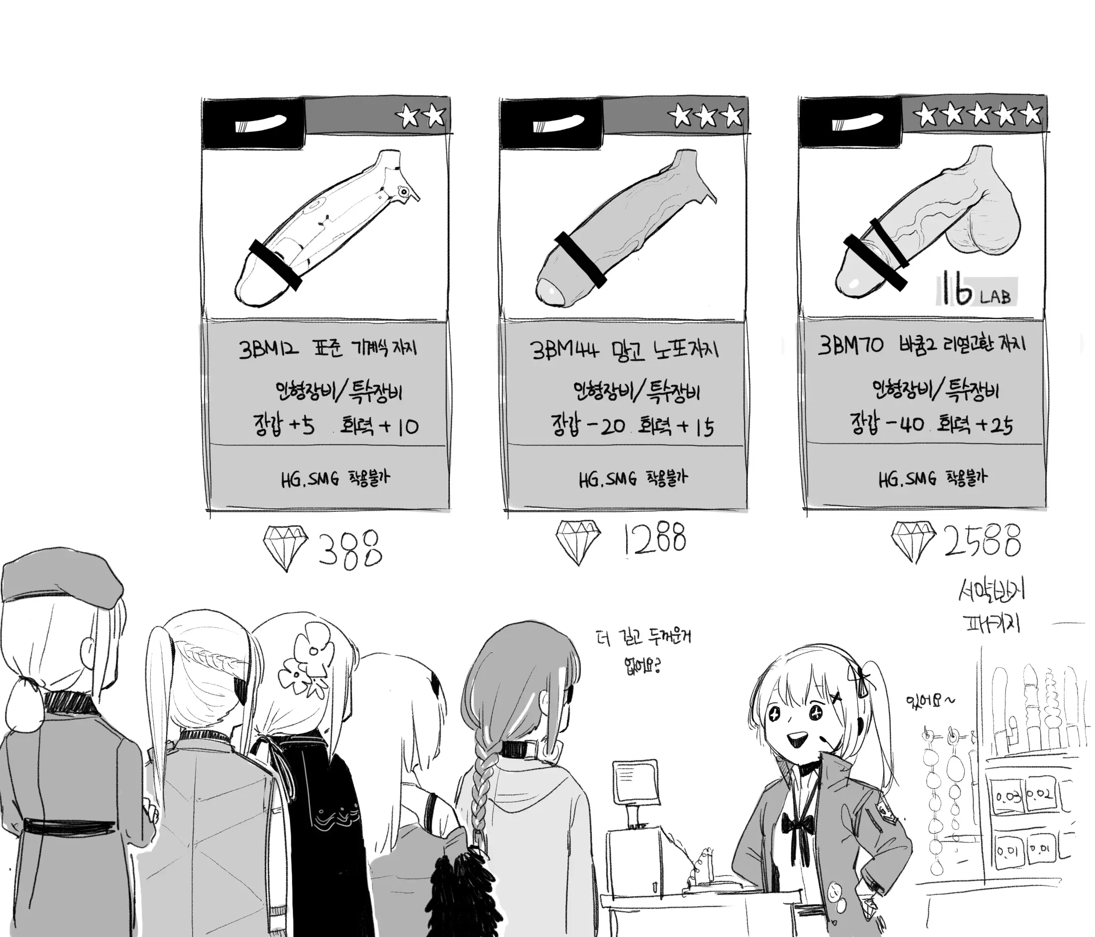웹툰 이미지 11