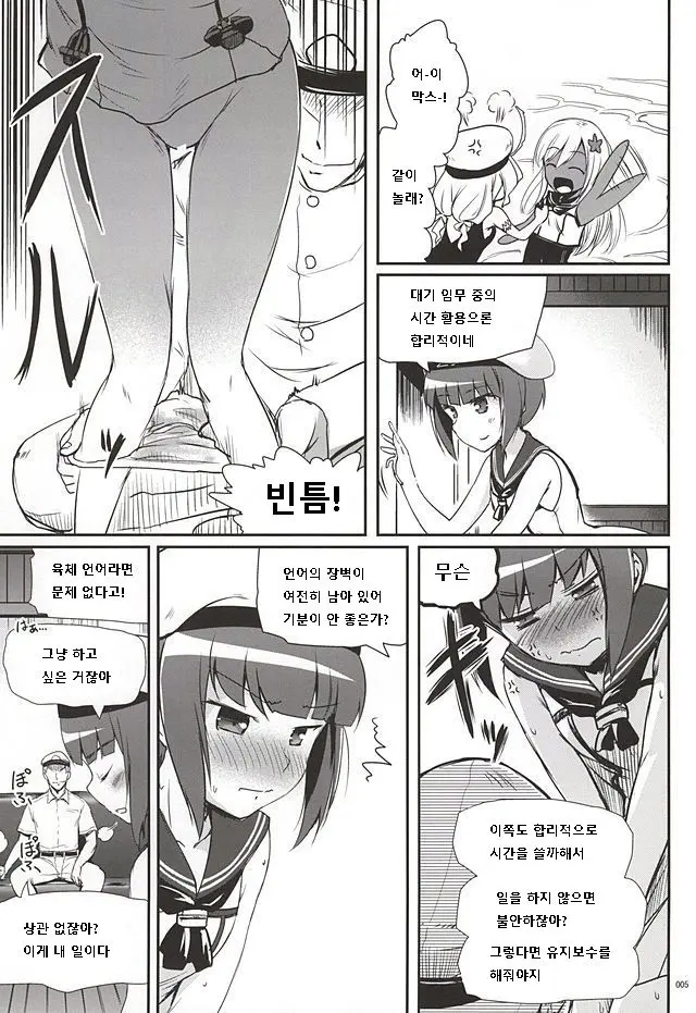 웹툰 이미지 3