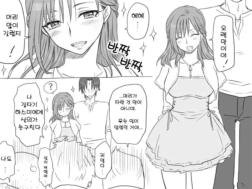 웹툰 이미지 19