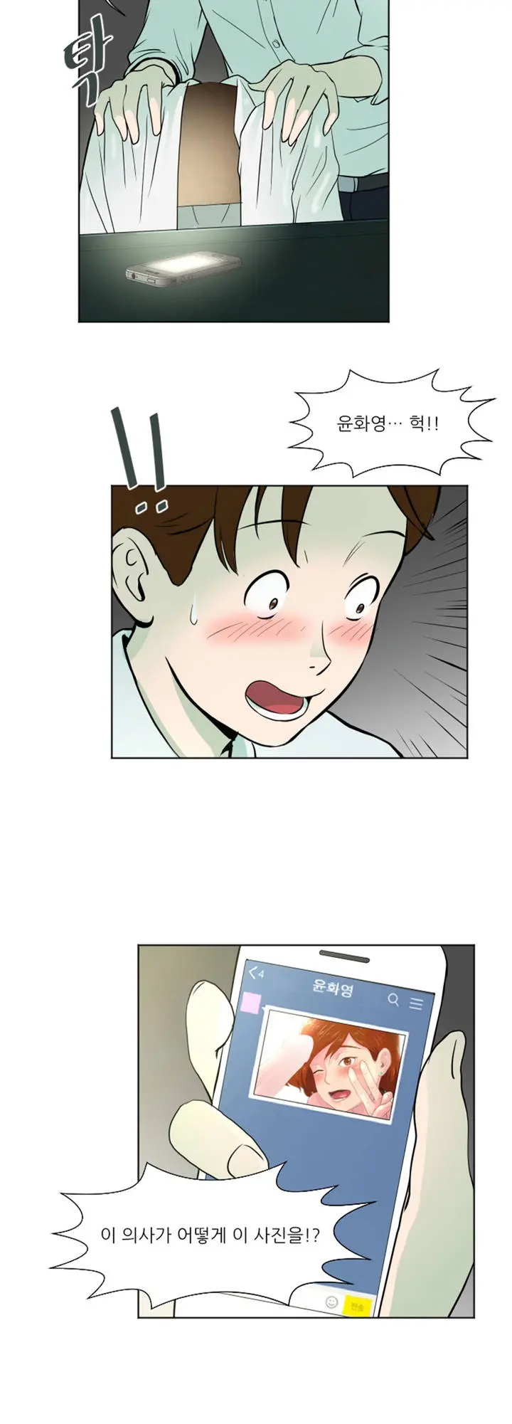 웹툰 이미지 135