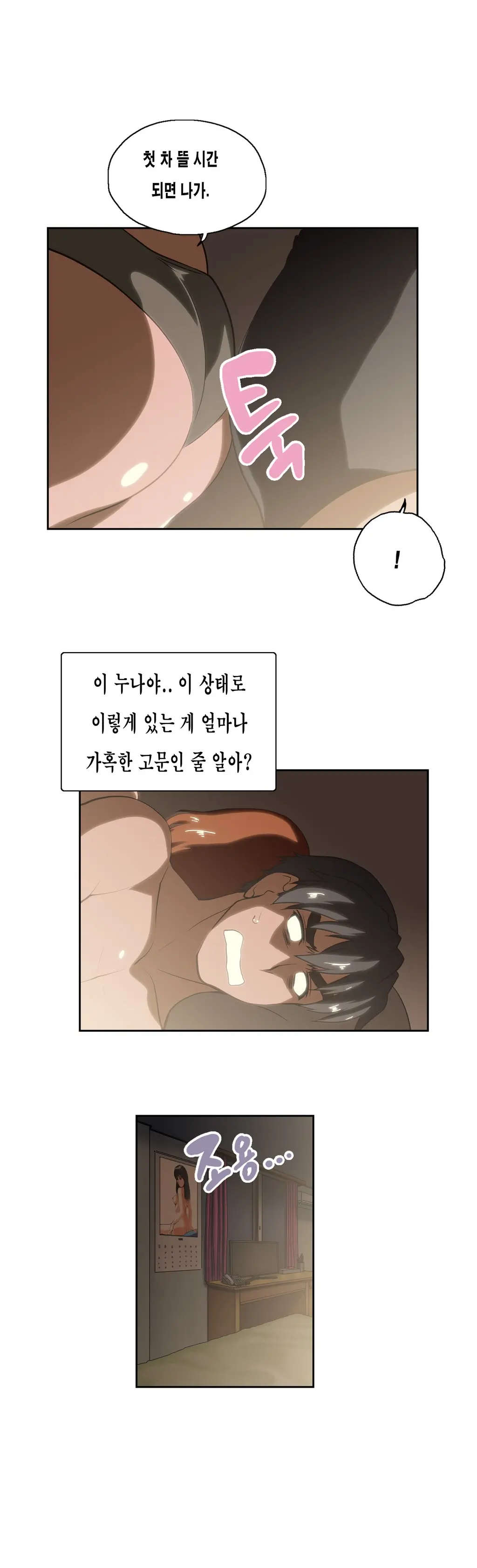 웹툰 이미지 457