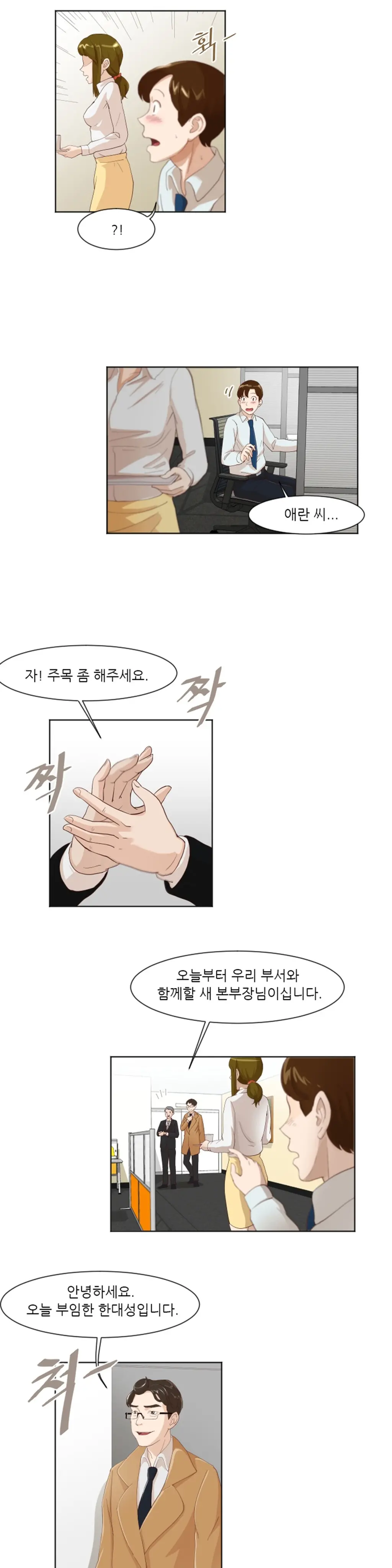 웹툰 이미지 231