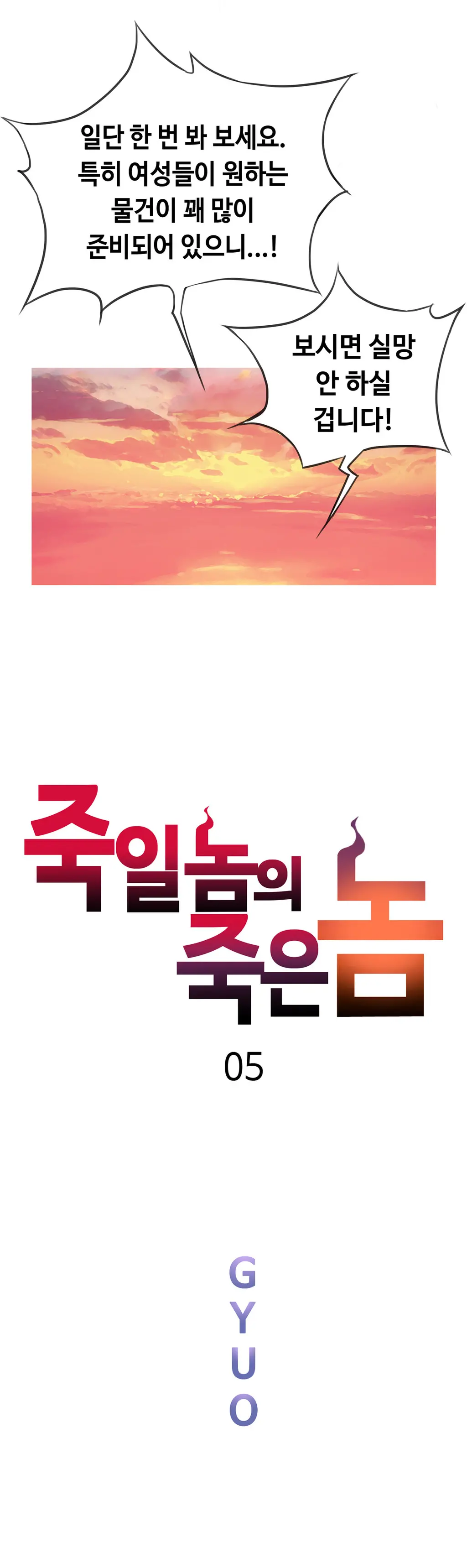 웹툰 이미지 141